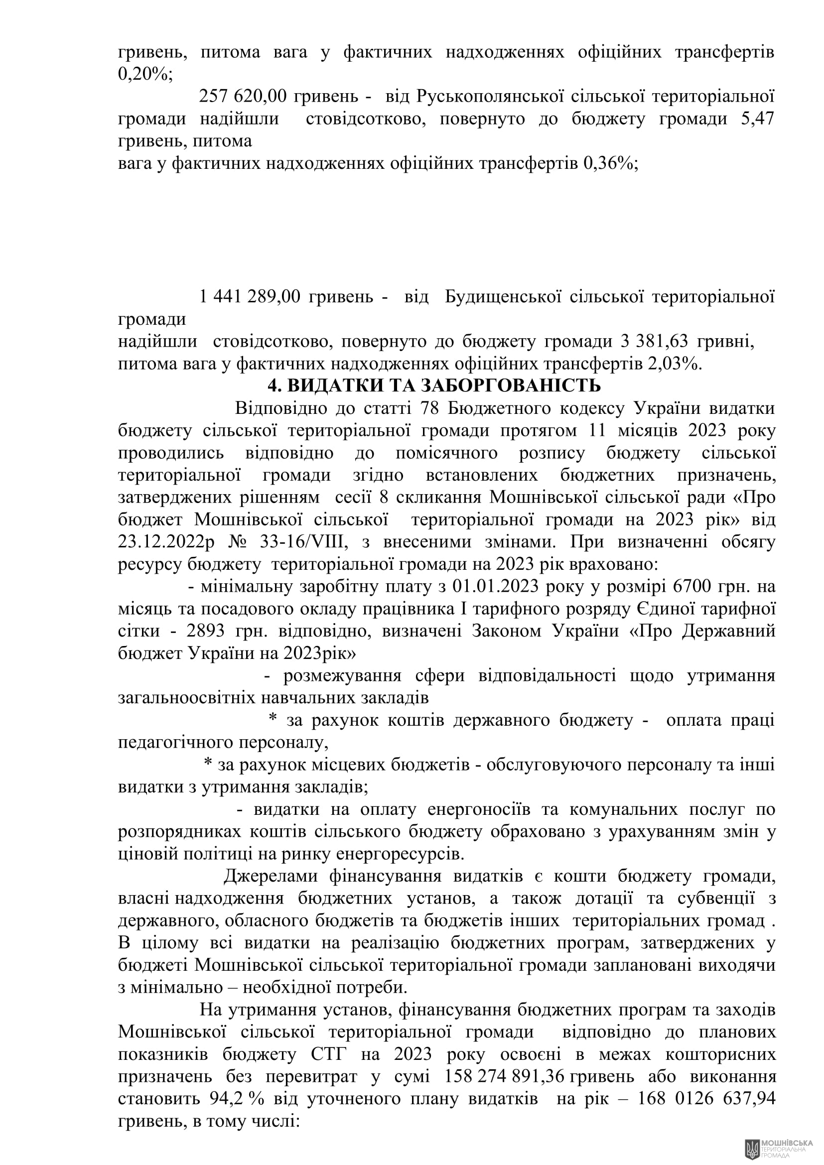 г       29.02.2024