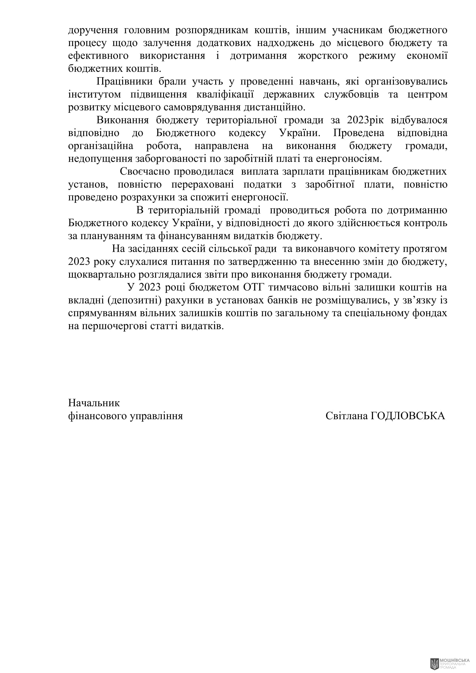 г       29.02.2024