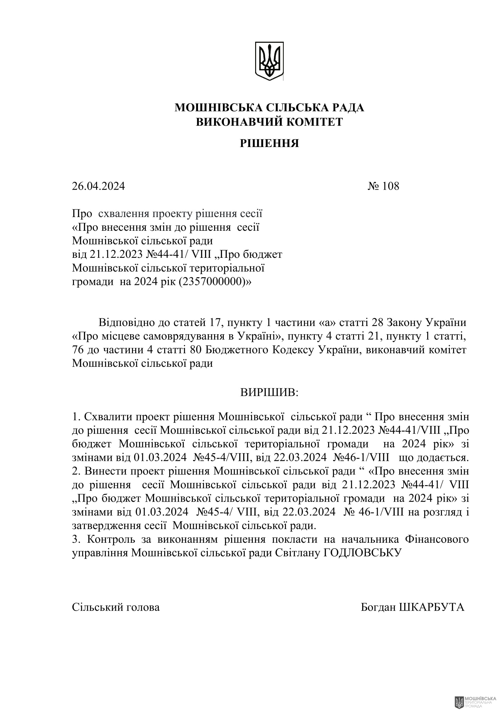 г       26.04.2024