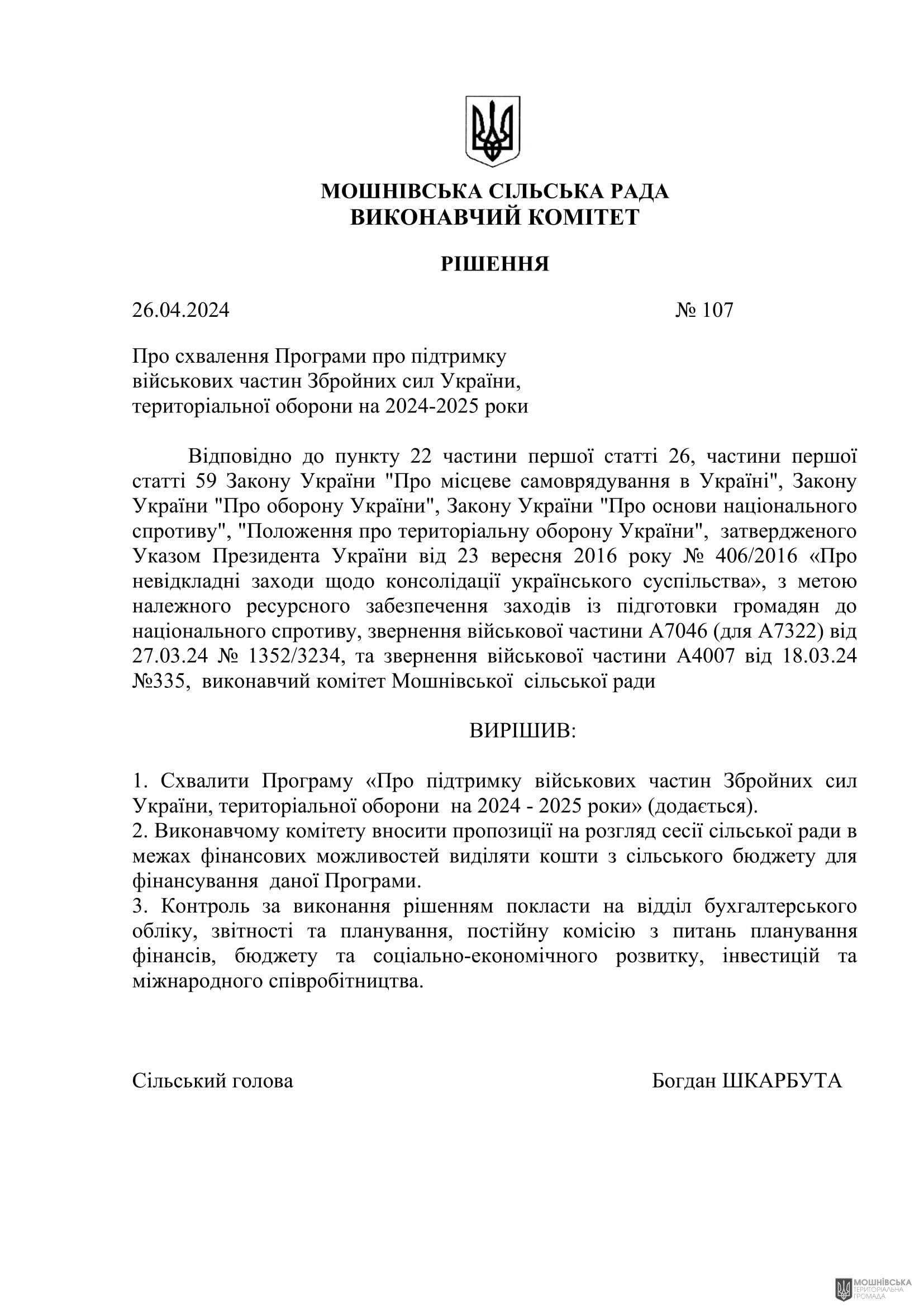 г       26.04.2024