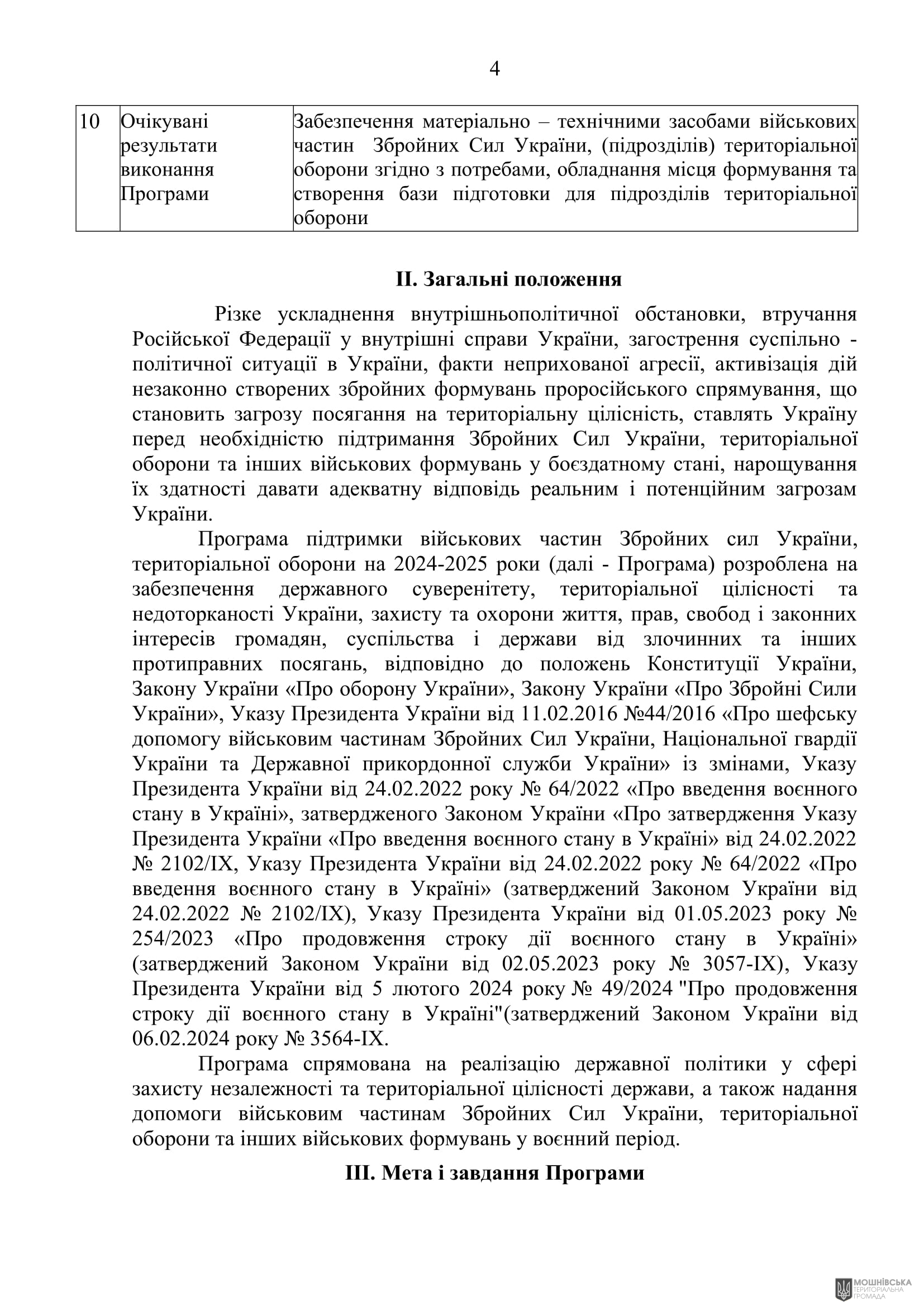 г       26.04.2024