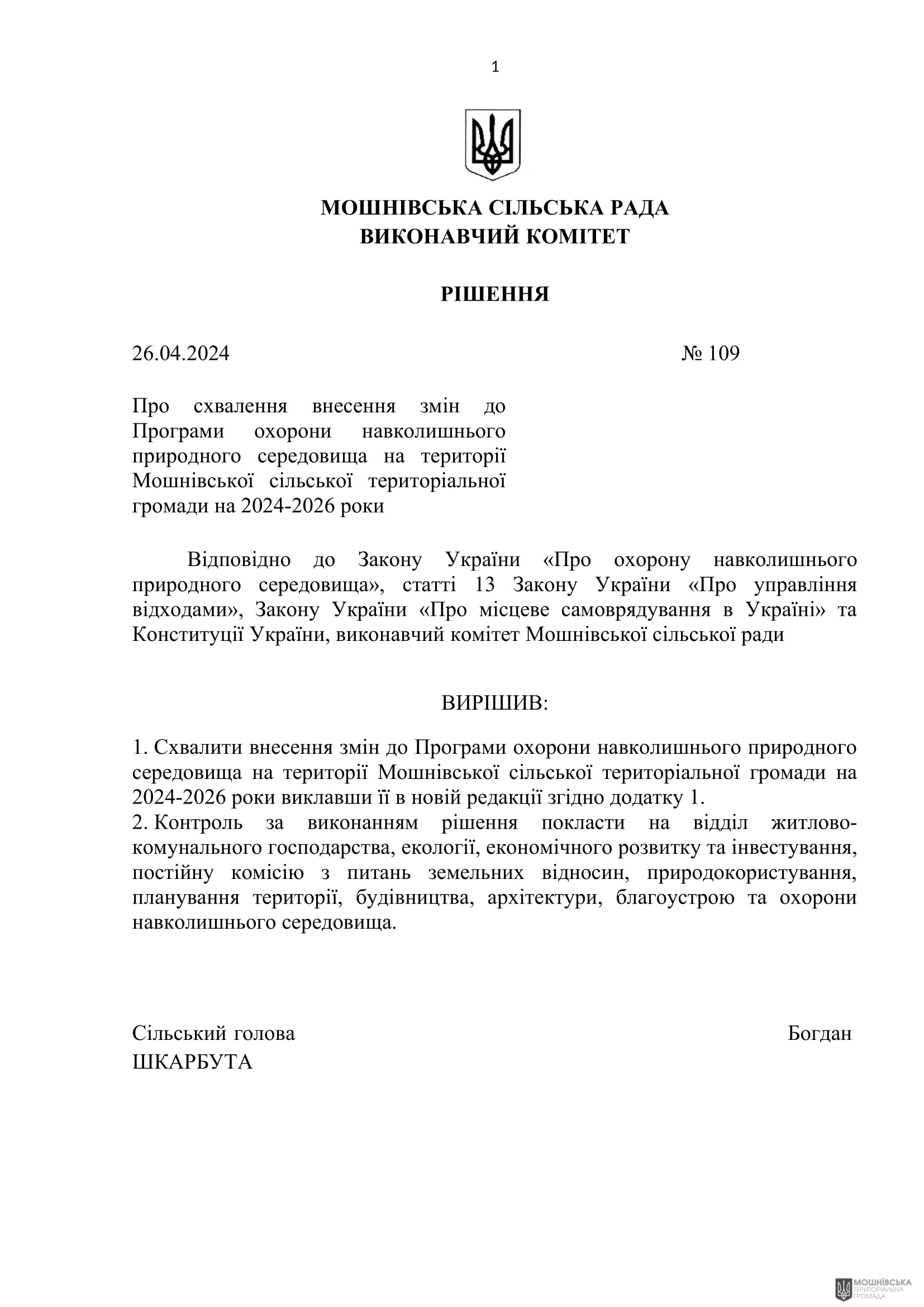 г       26.04.2024