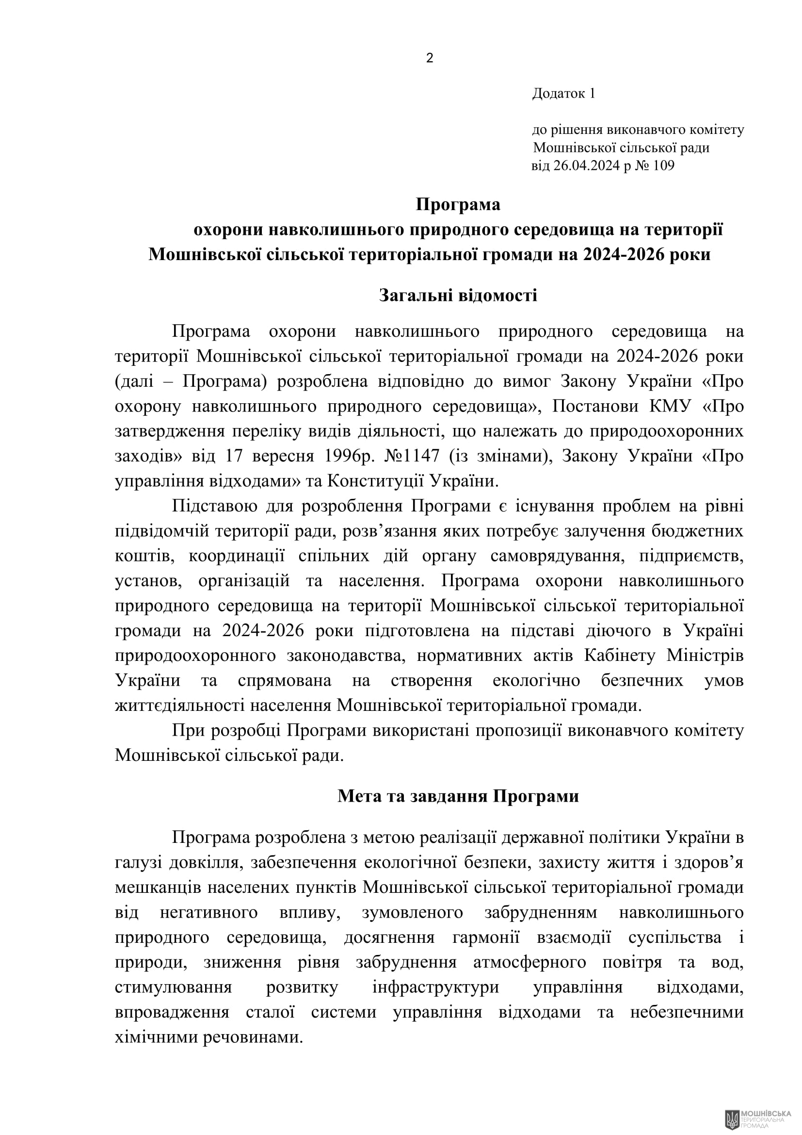г       26.04.2024