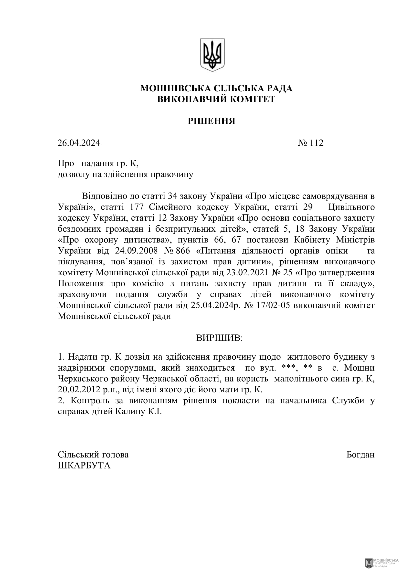 г       26.04.2024