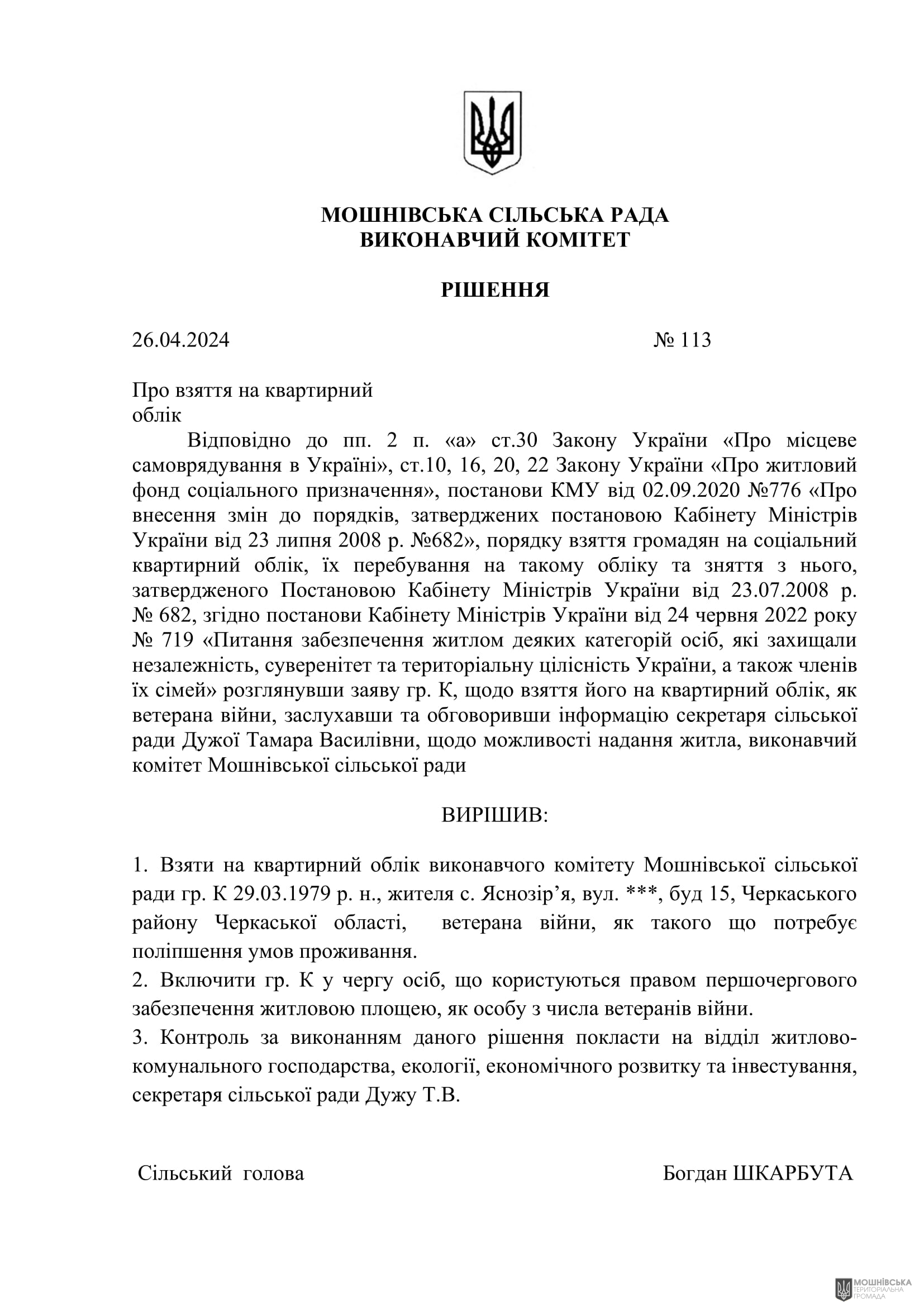 г       26.04.2024