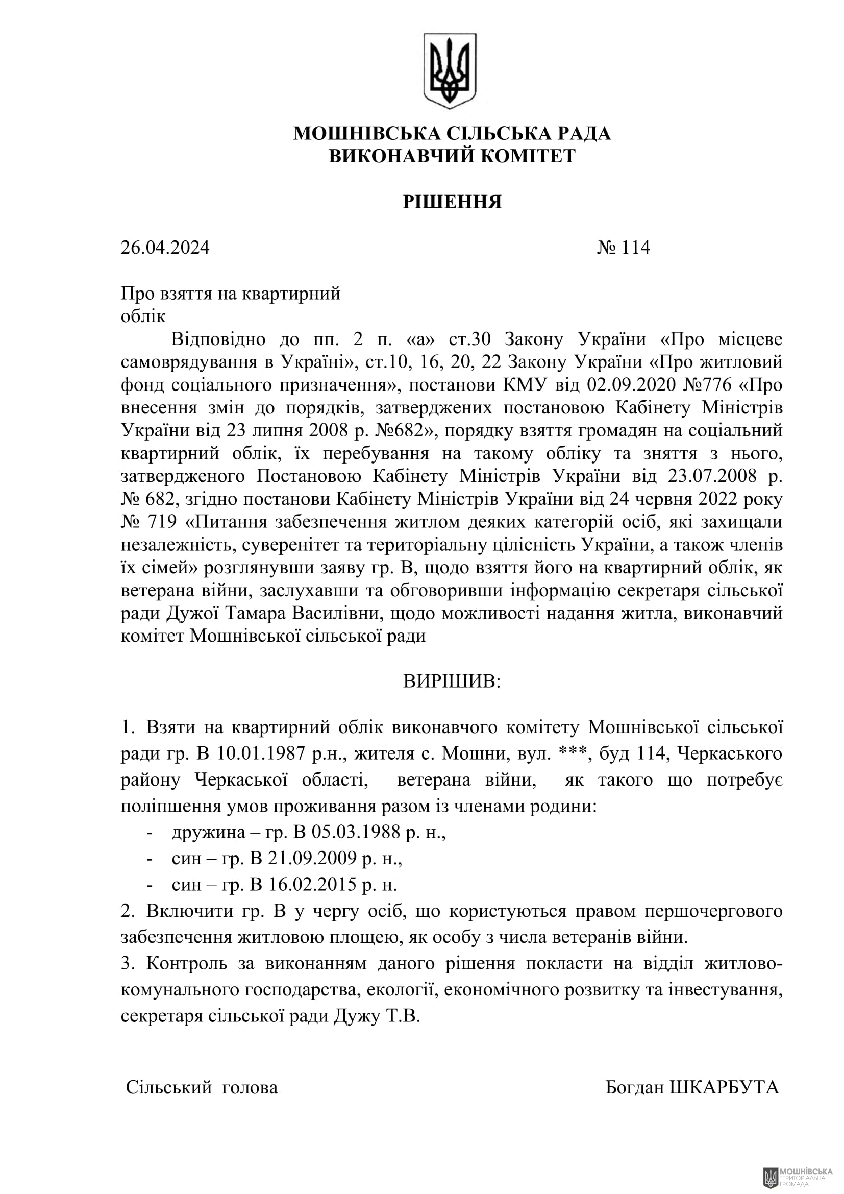 г       26.04.2024