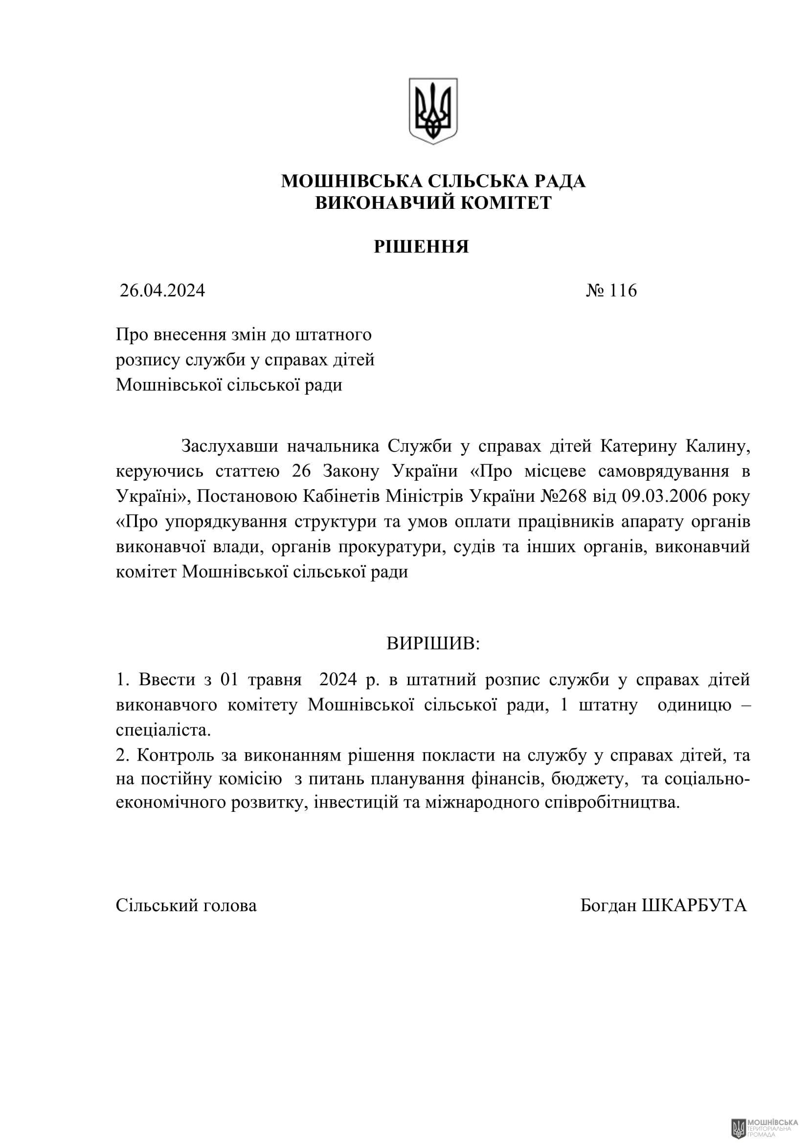 г       26.04.2024