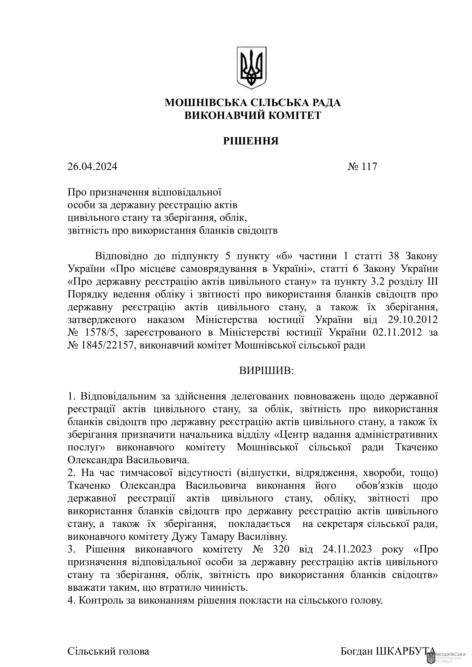 г       26.04.2024