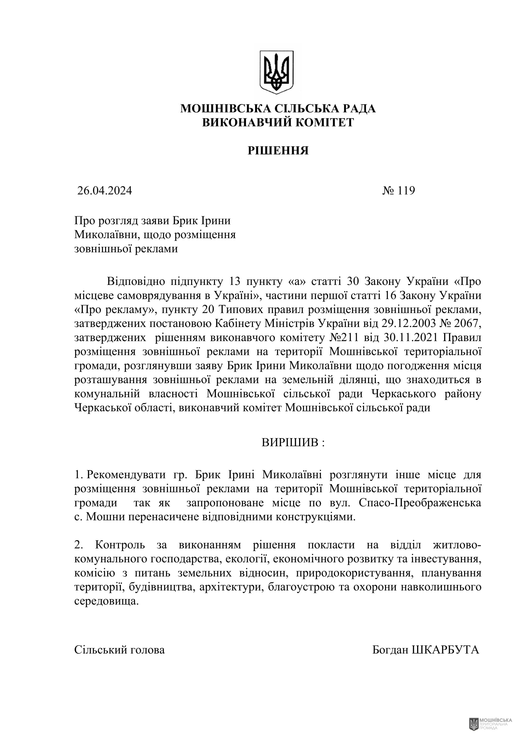 г       26.04.2024