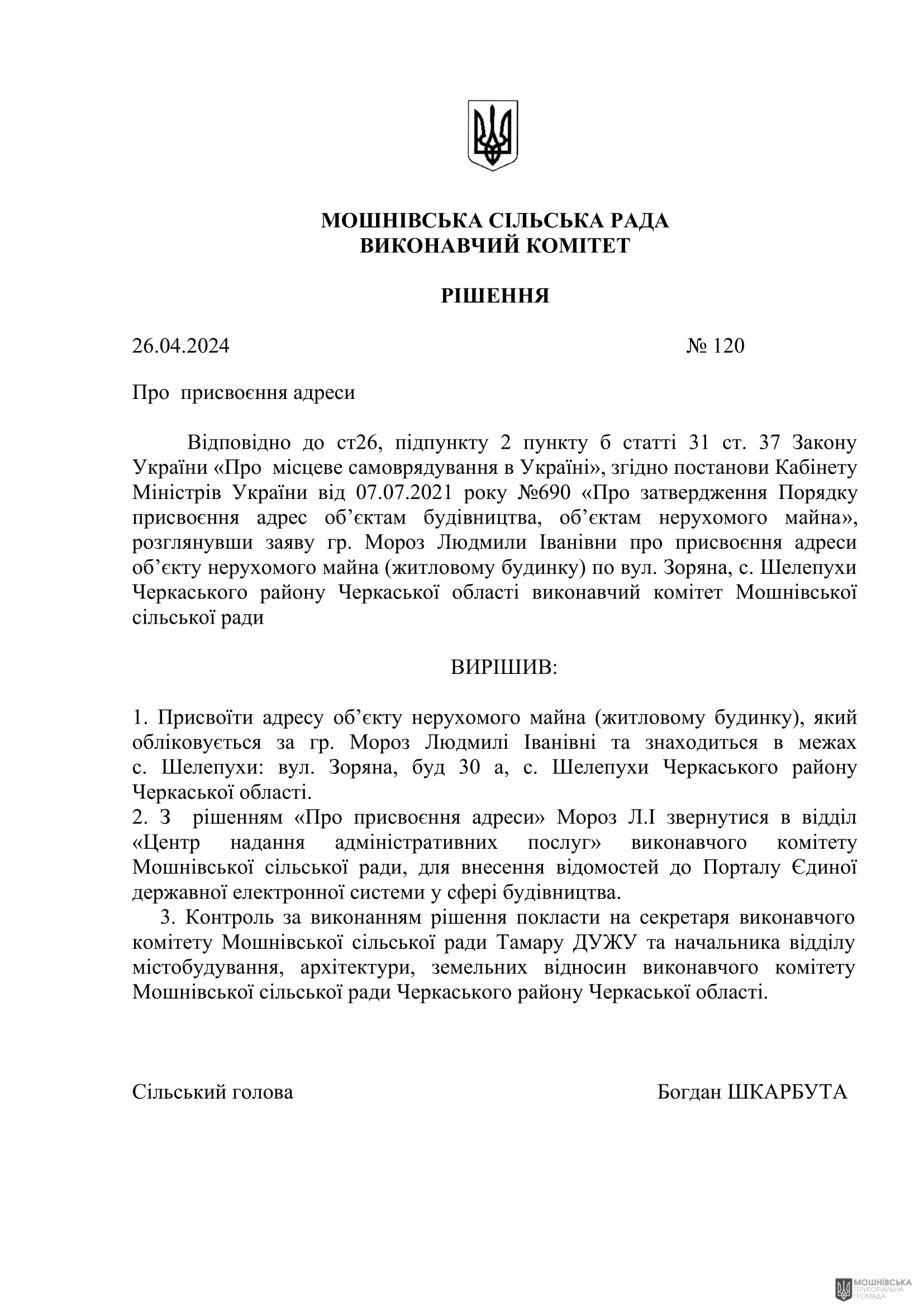 г       26.04.2024