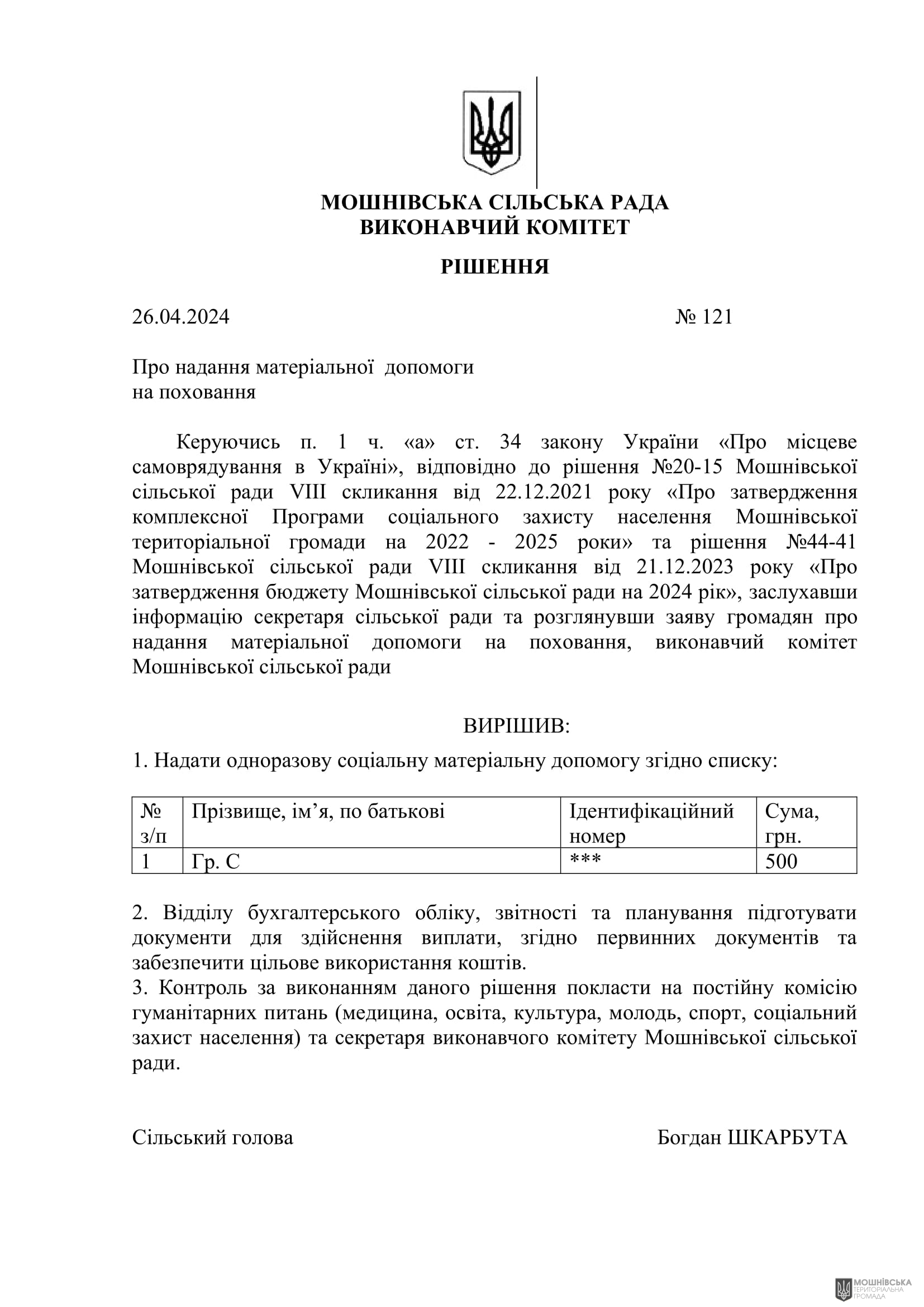 г       26.04.2024