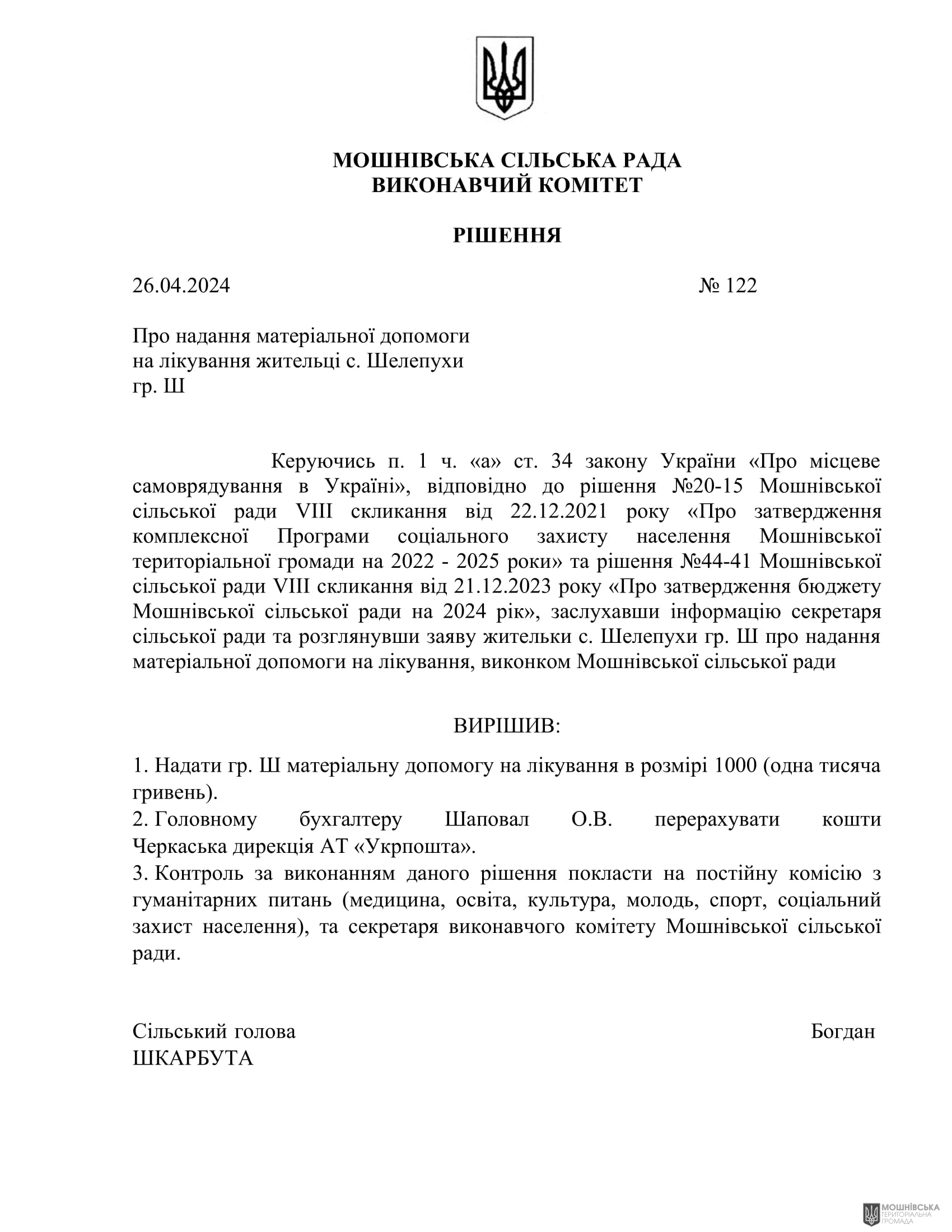 г       26.04.2024