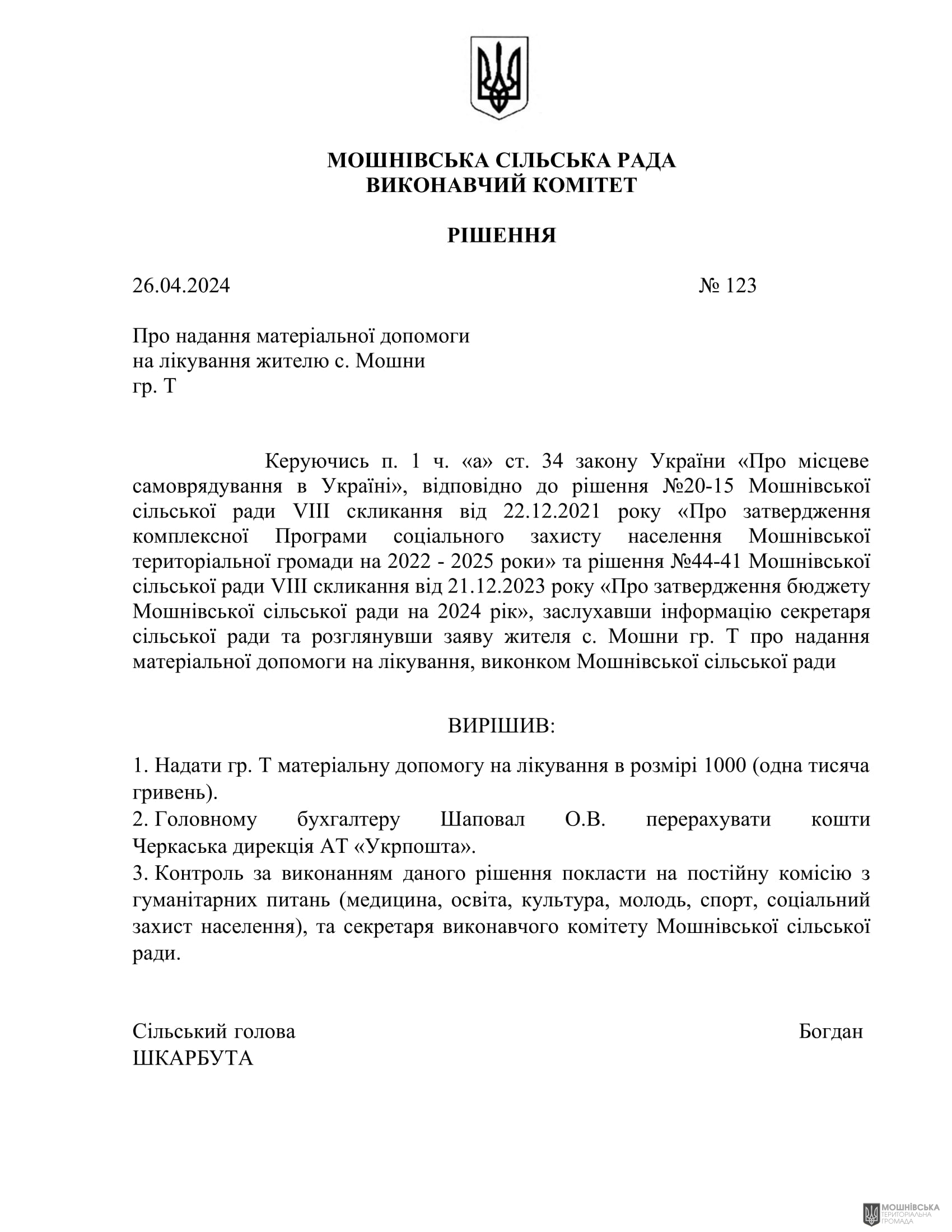 г       26.04.2024