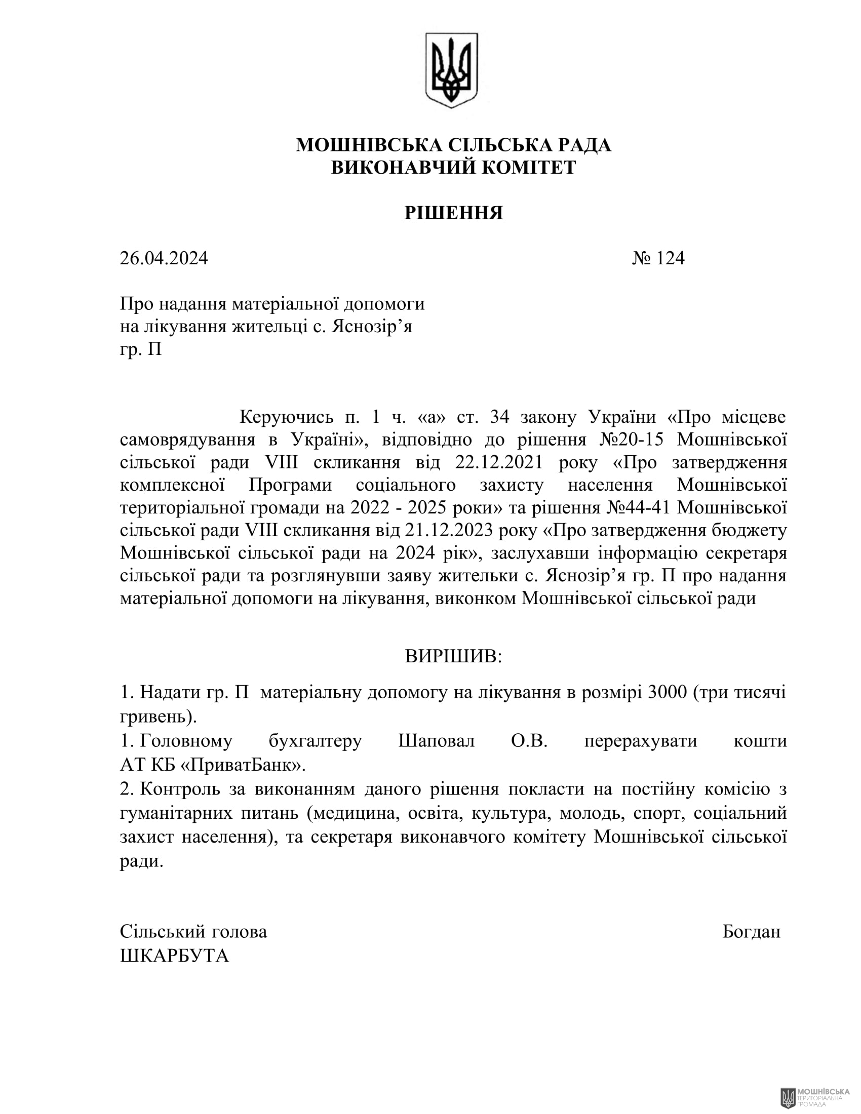 г       26.04.2024