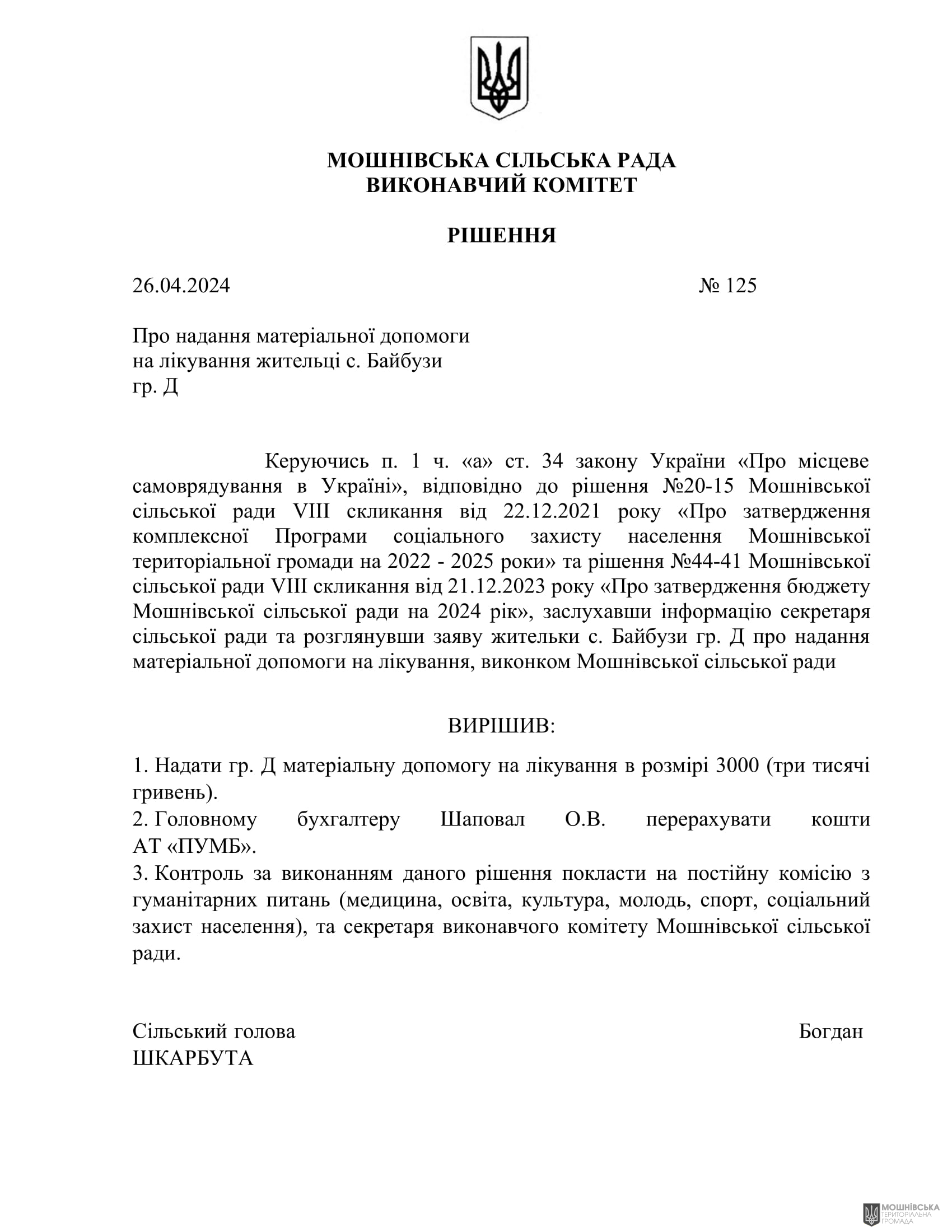 г       26.04.2024