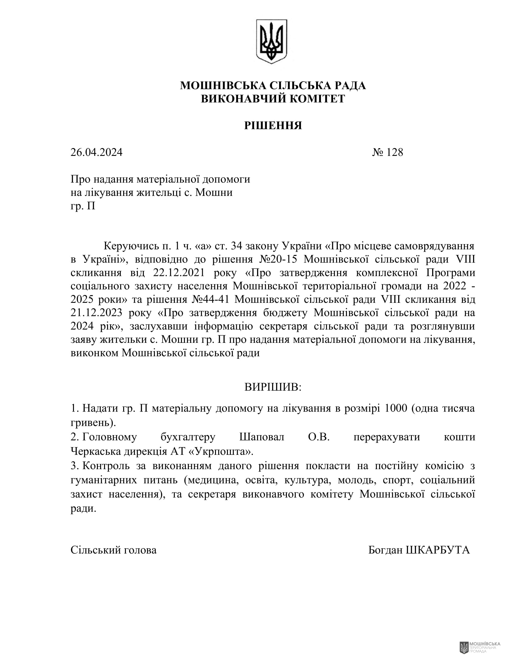 г       26.04.2024