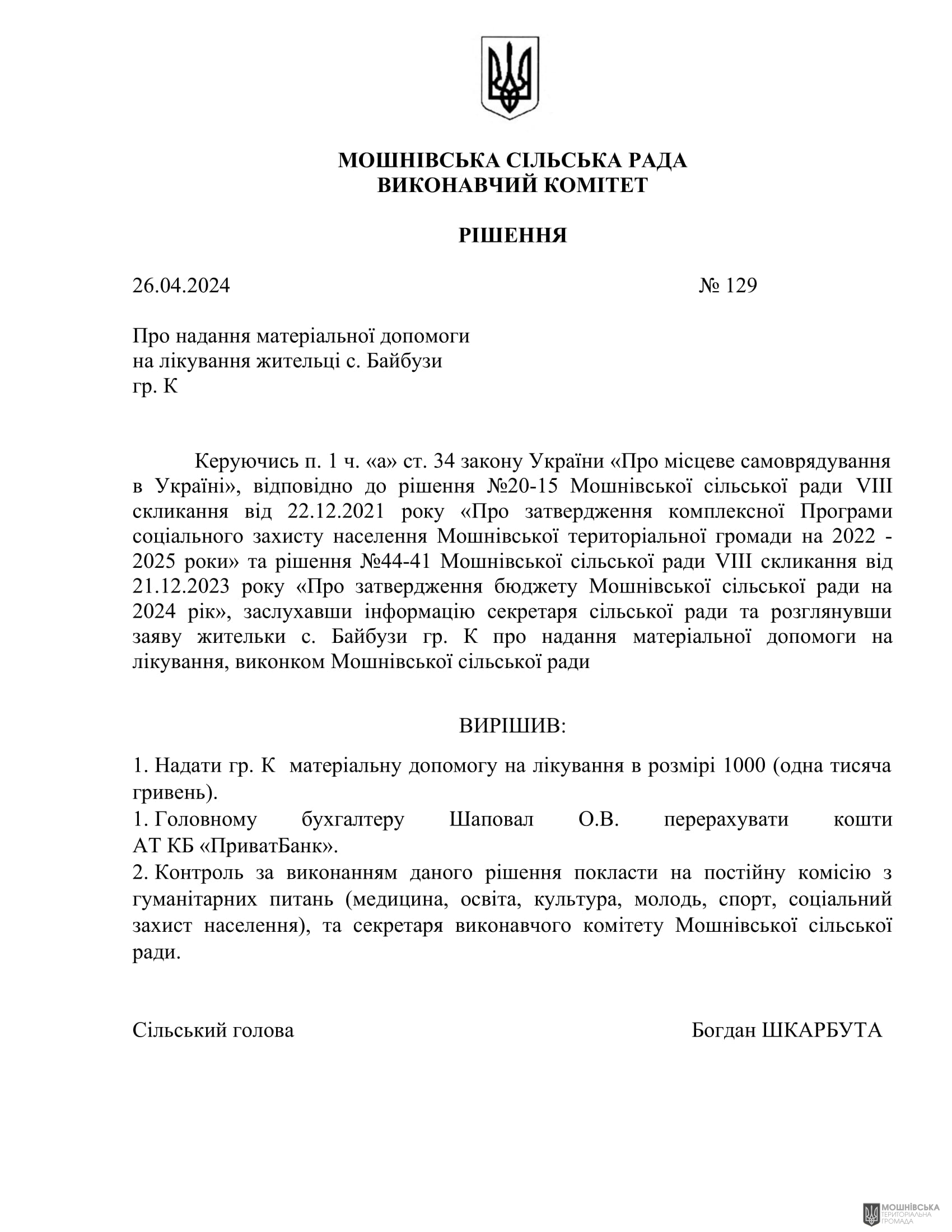 г       26.04.2024