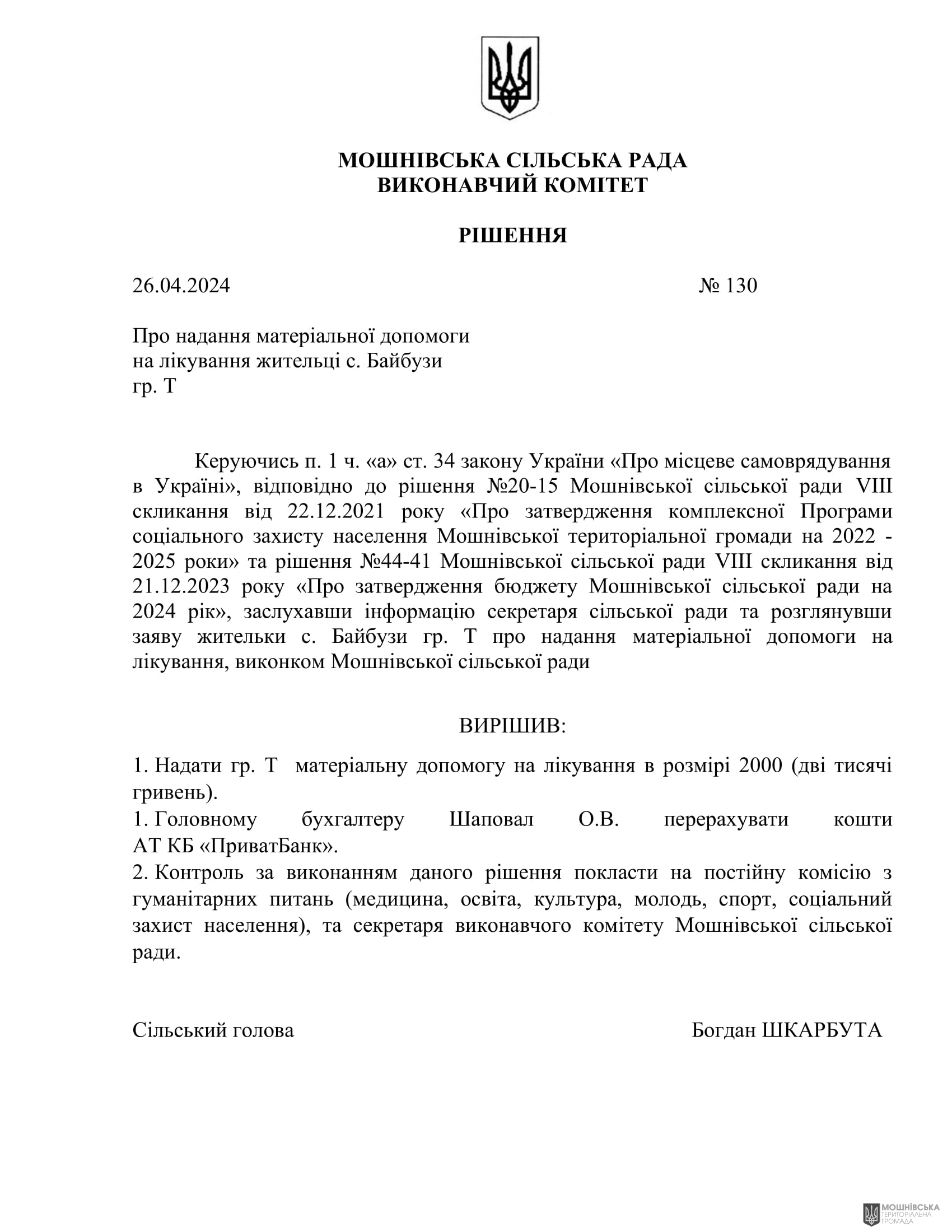 г       26.04.2024