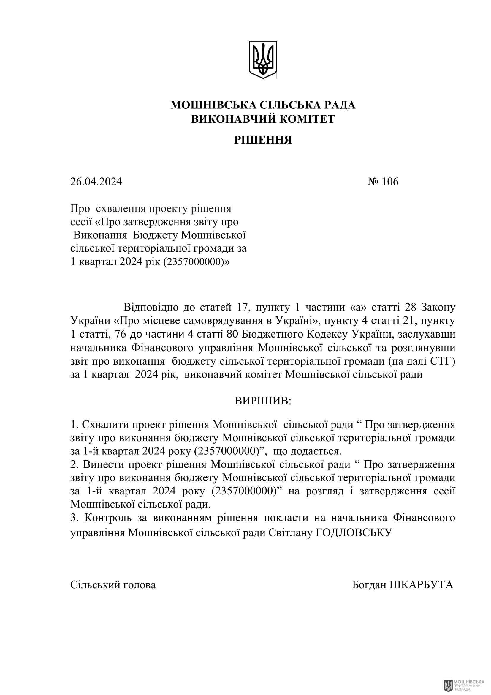 г       26.04.2024