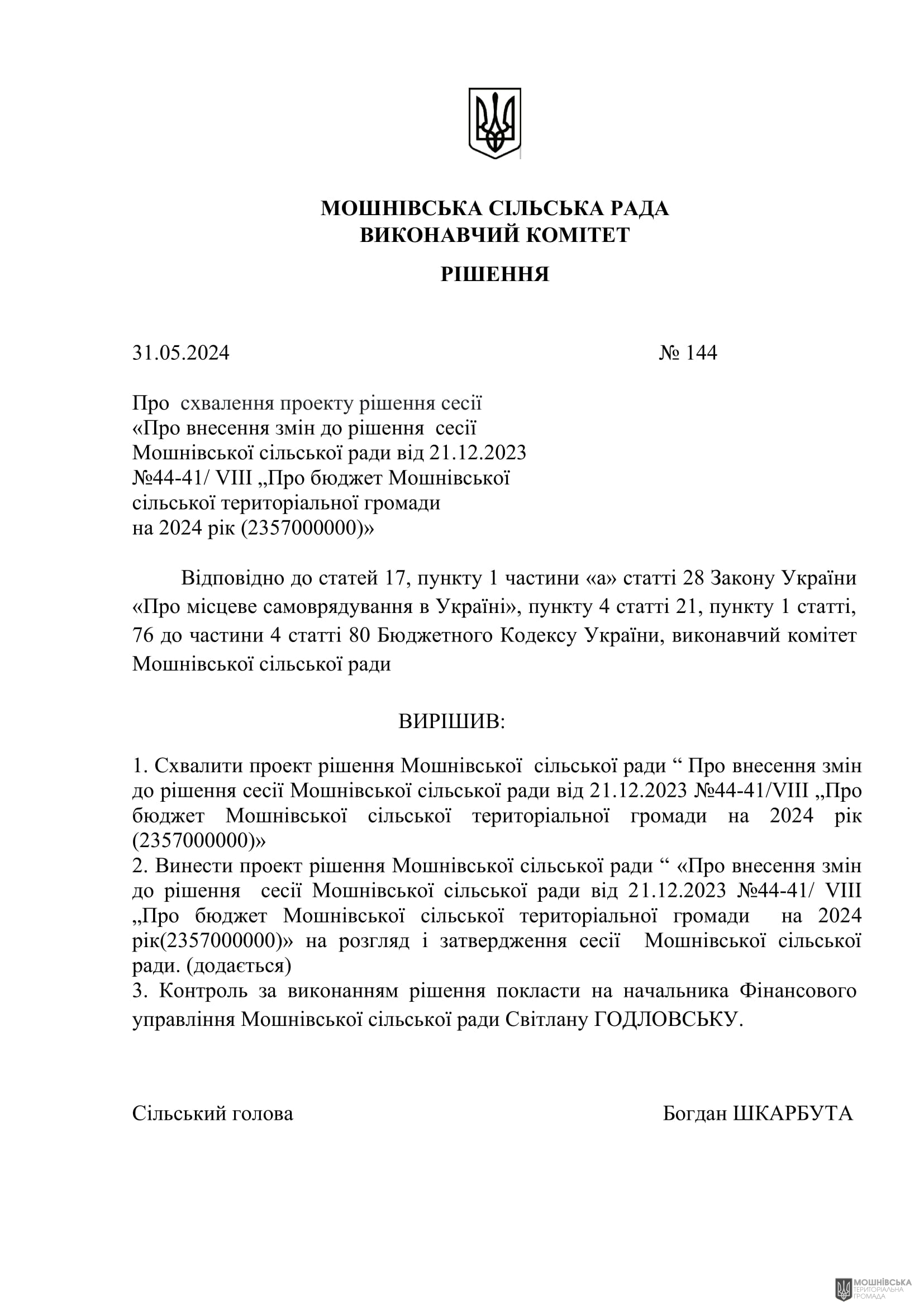 г       31.05.2024