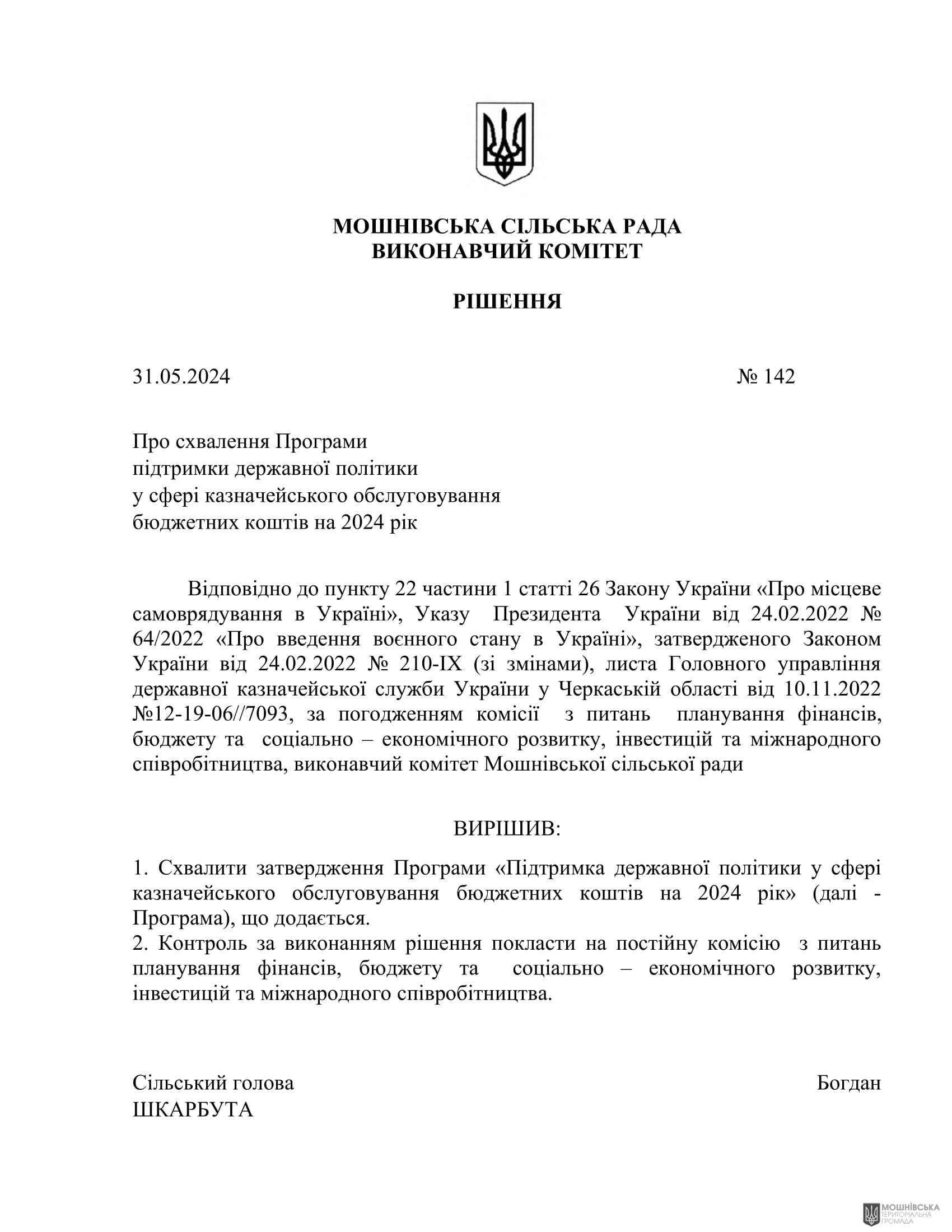 г       31.05.2024