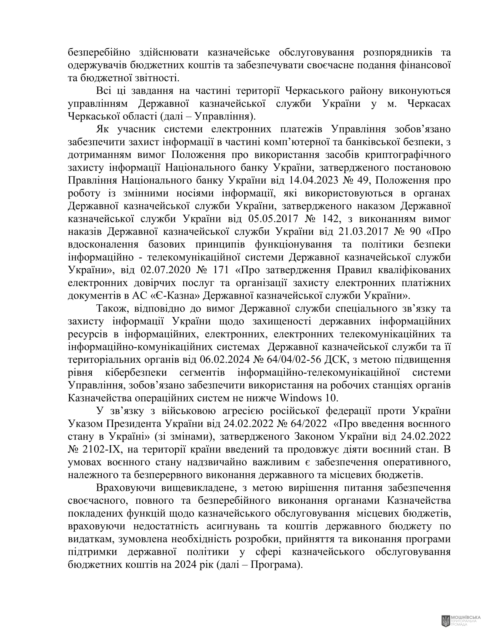 г       31.05.2024