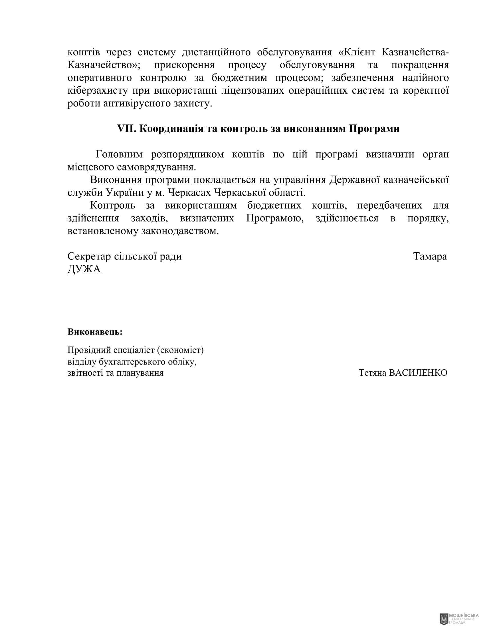 г       31.05.2024