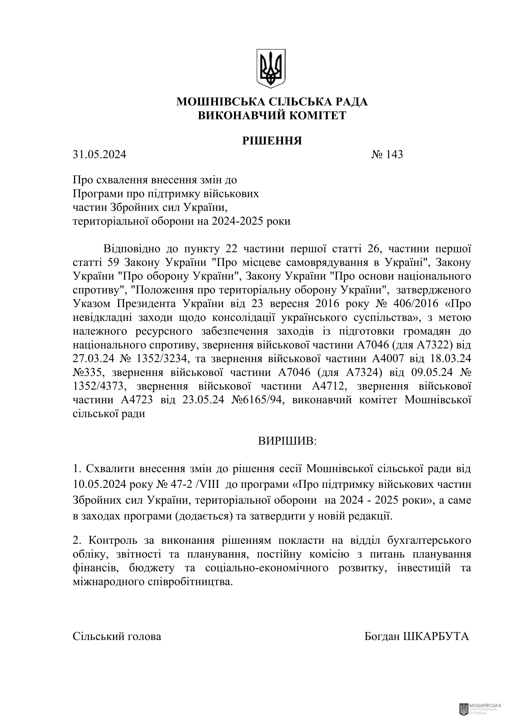 г       31.05.2024