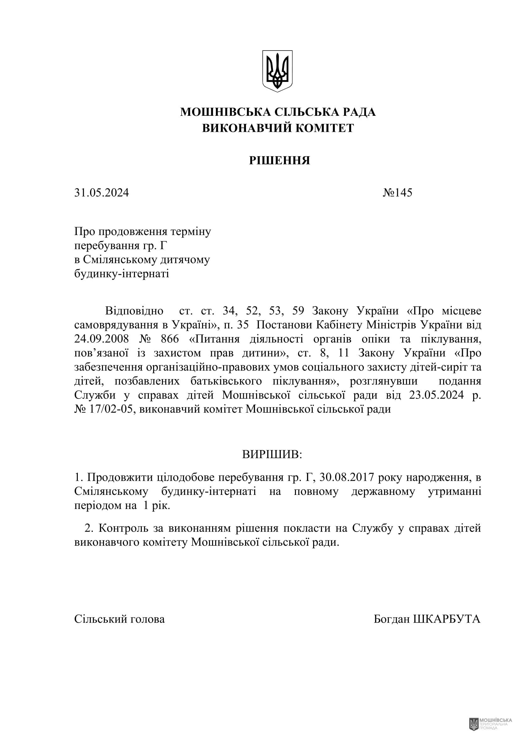 г       31.05.2024