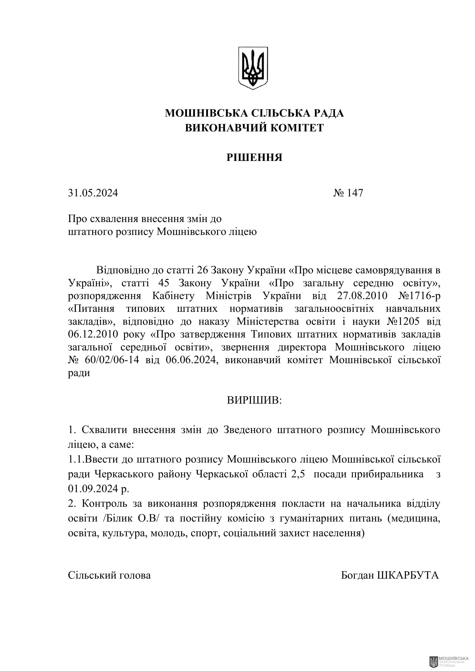 г       31.05.2024