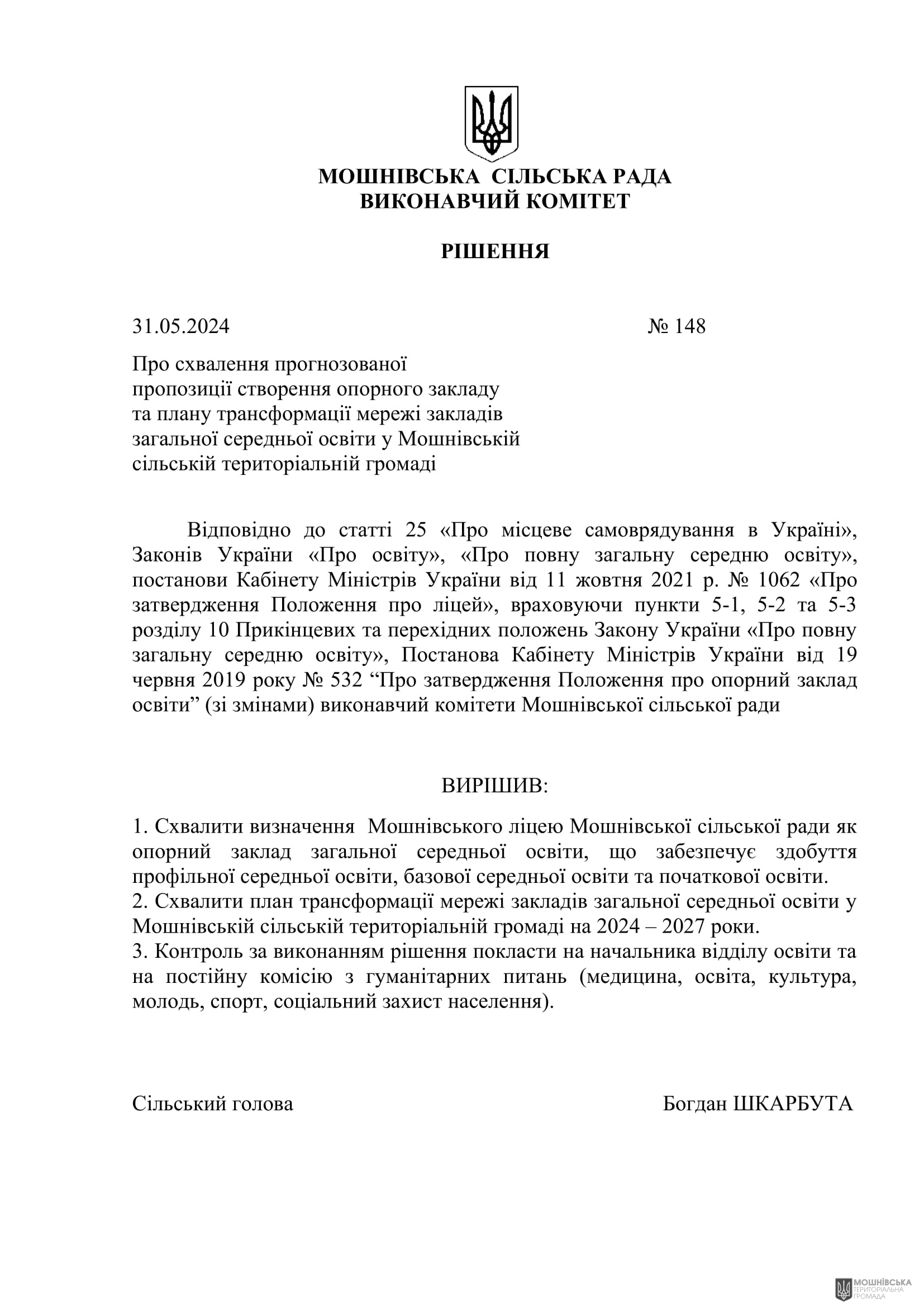 г       31.05.2024