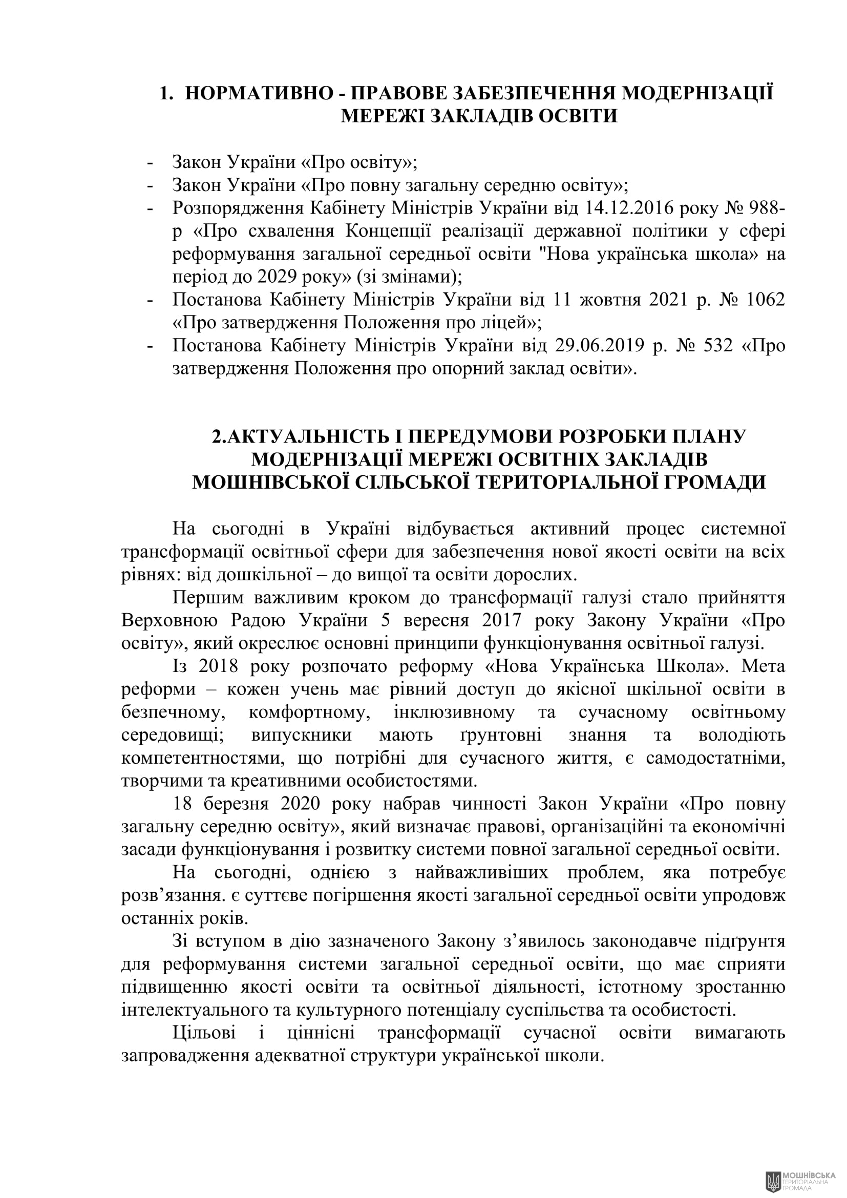 г       31.05.2024