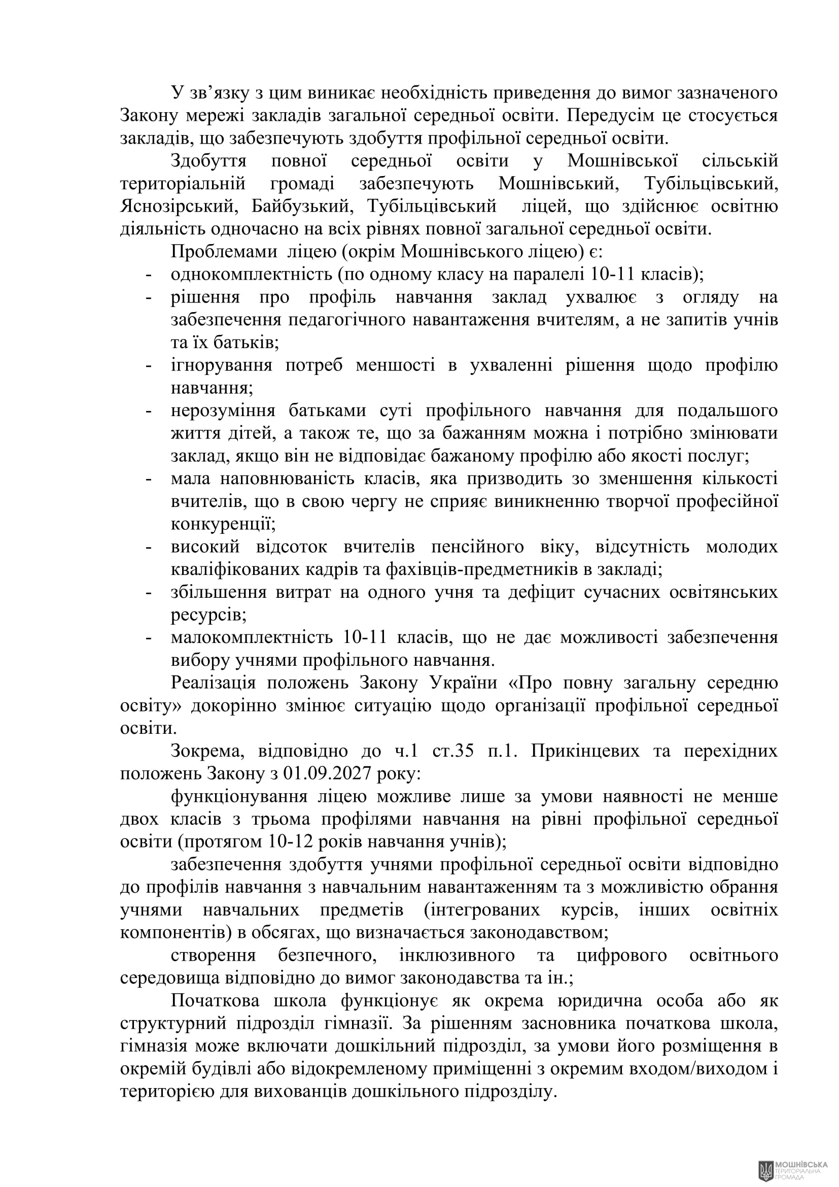 г       31.05.2024