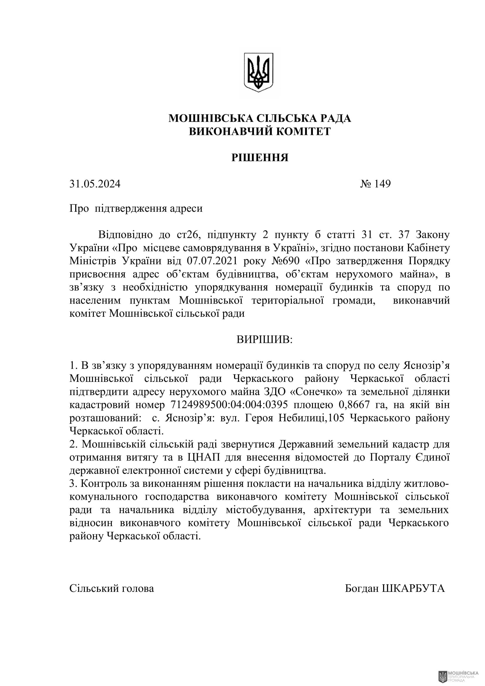 г       31.05.2024