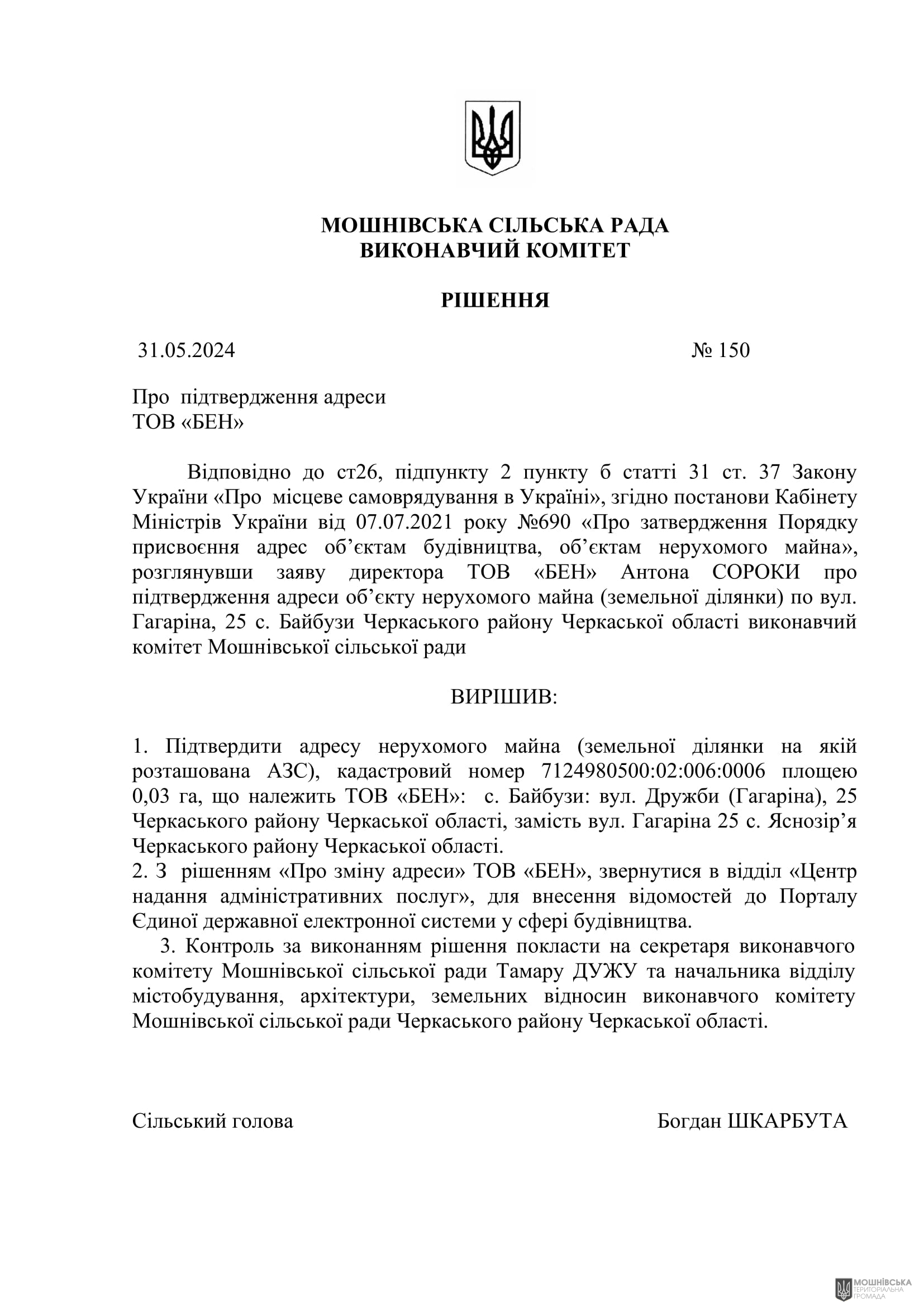 г       31.05.2024