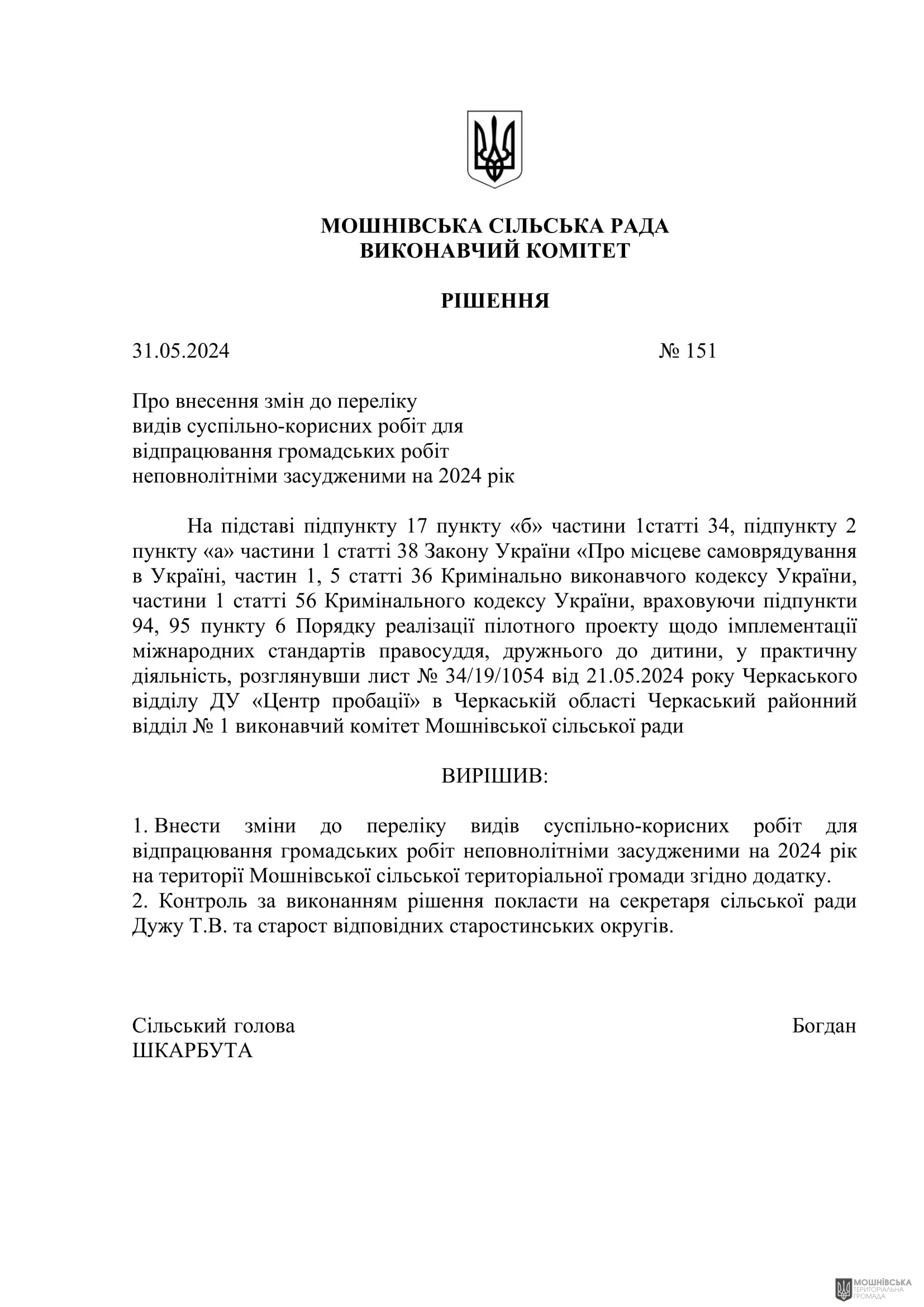 г       31.05.2024