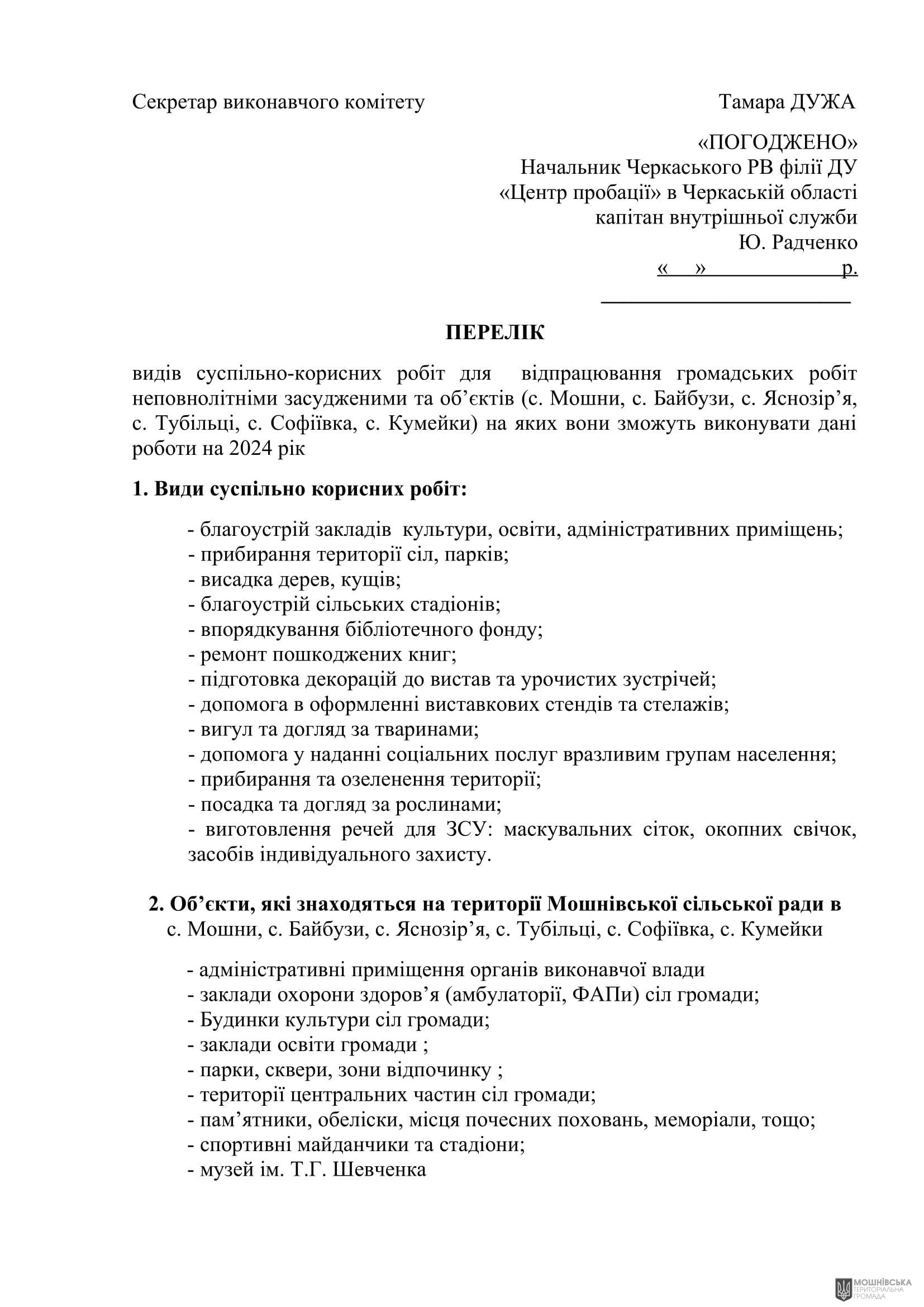 г       31.05.2024