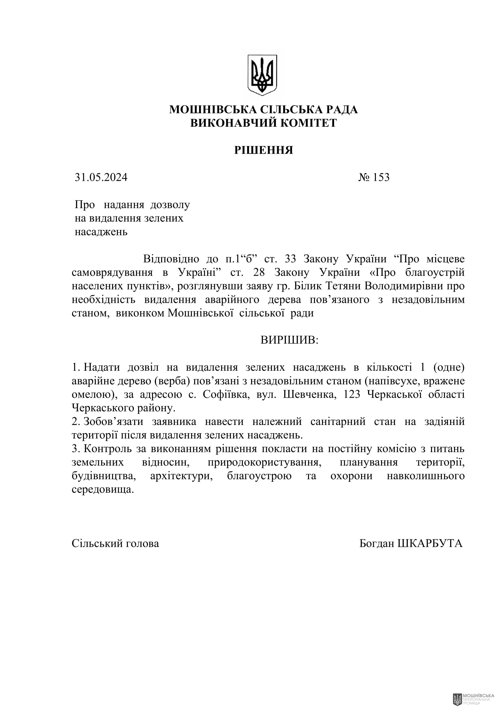 г       31.05.2024