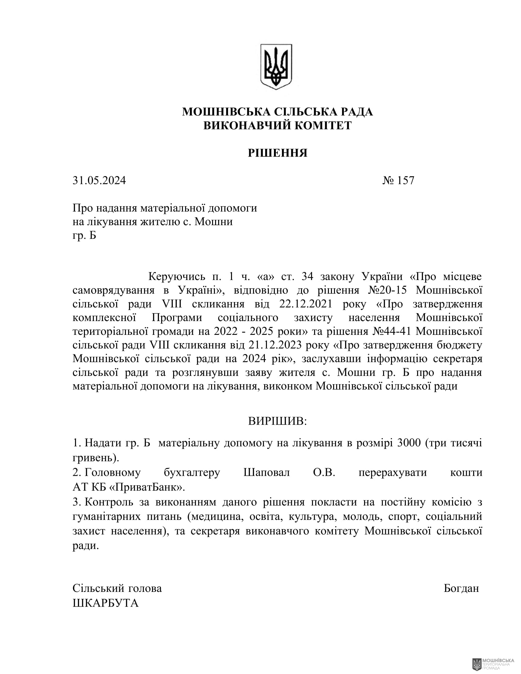 г       31.05.2024