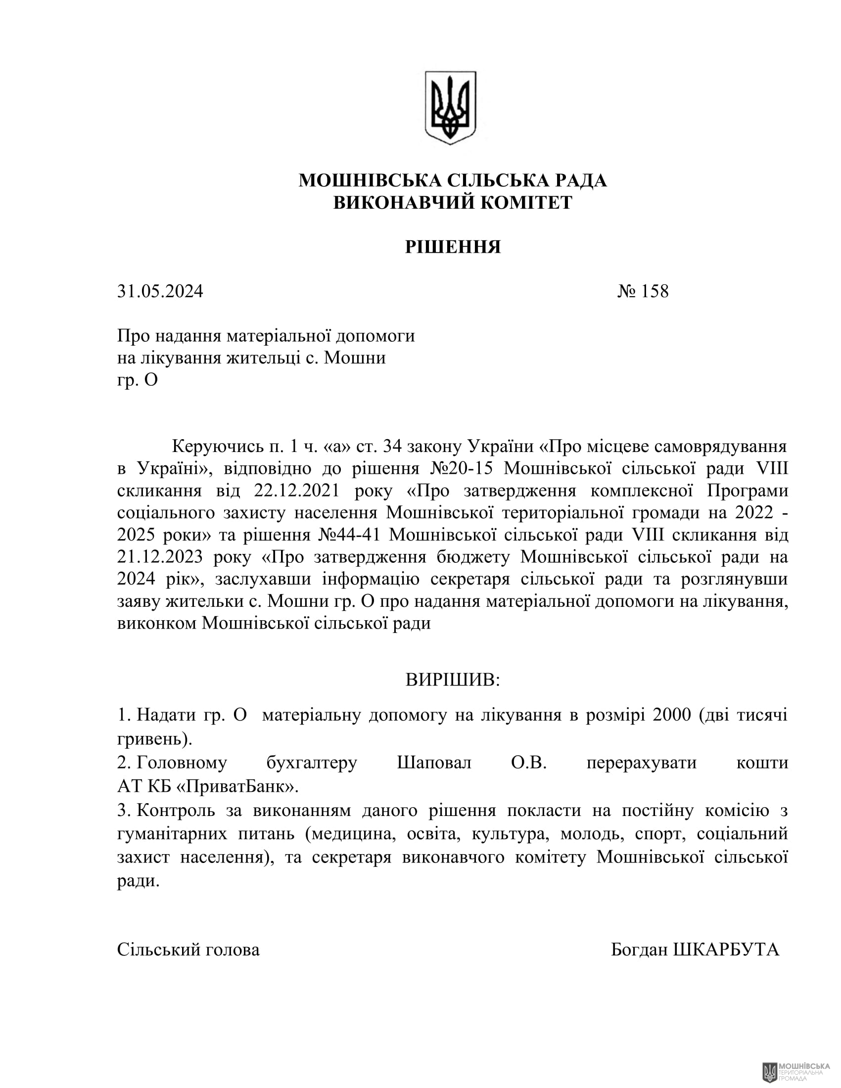 г       31.05.2024