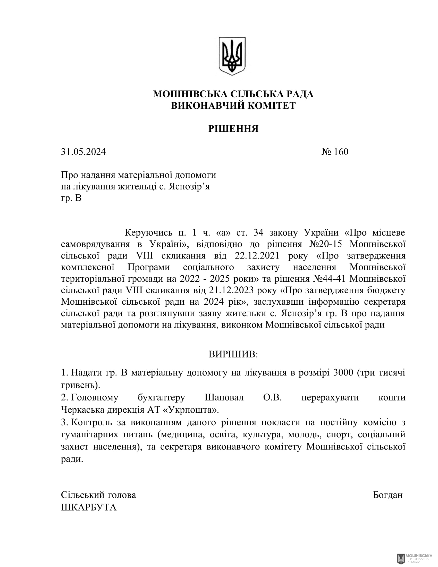 г       31.05.2024