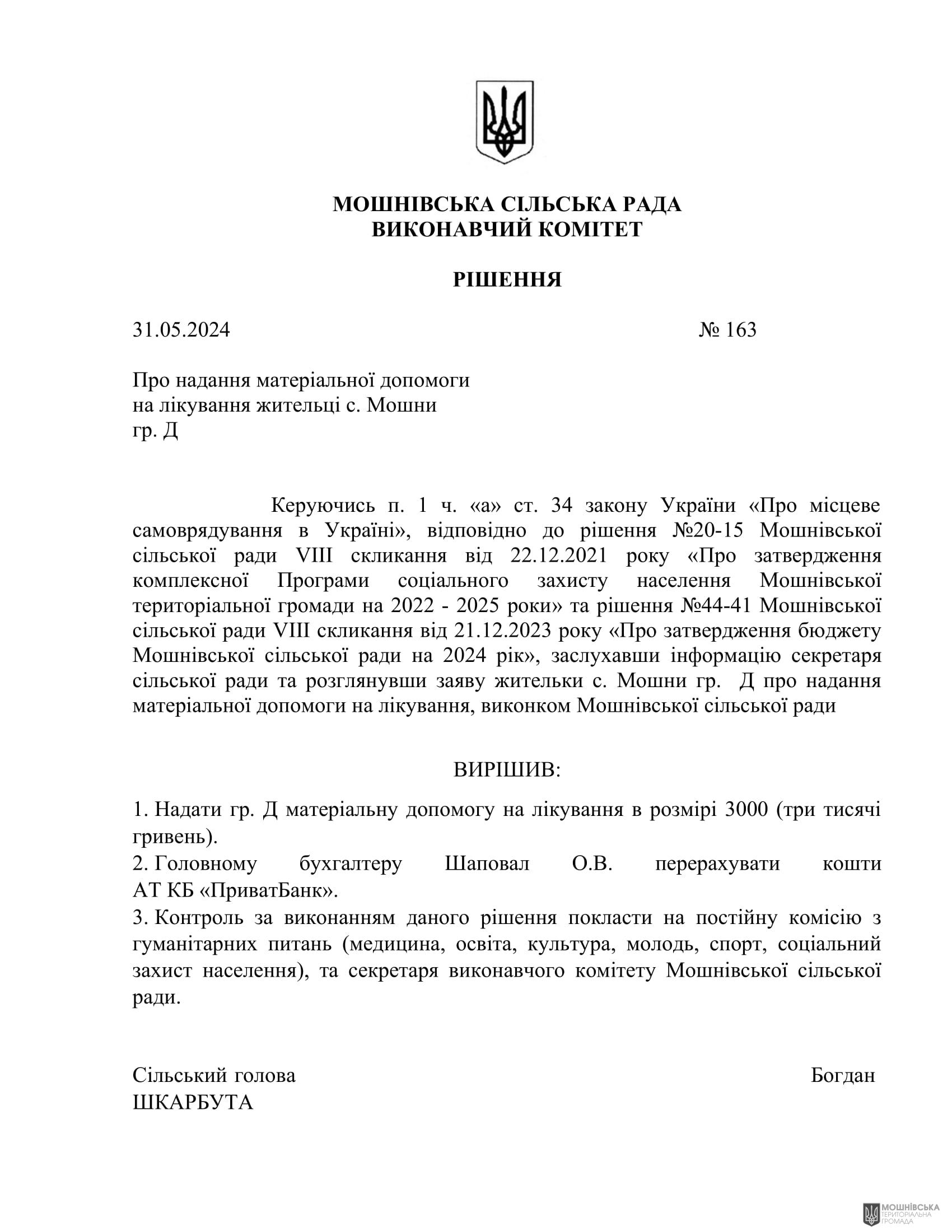 г       31.05.2024