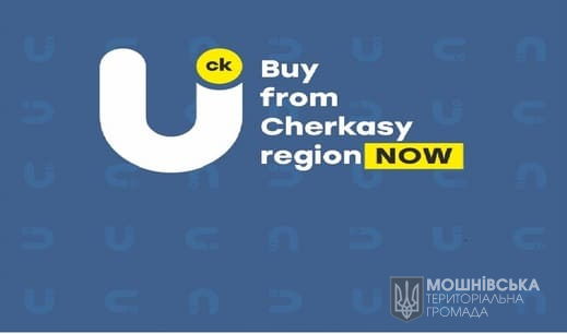   Buy from Cherkasy region