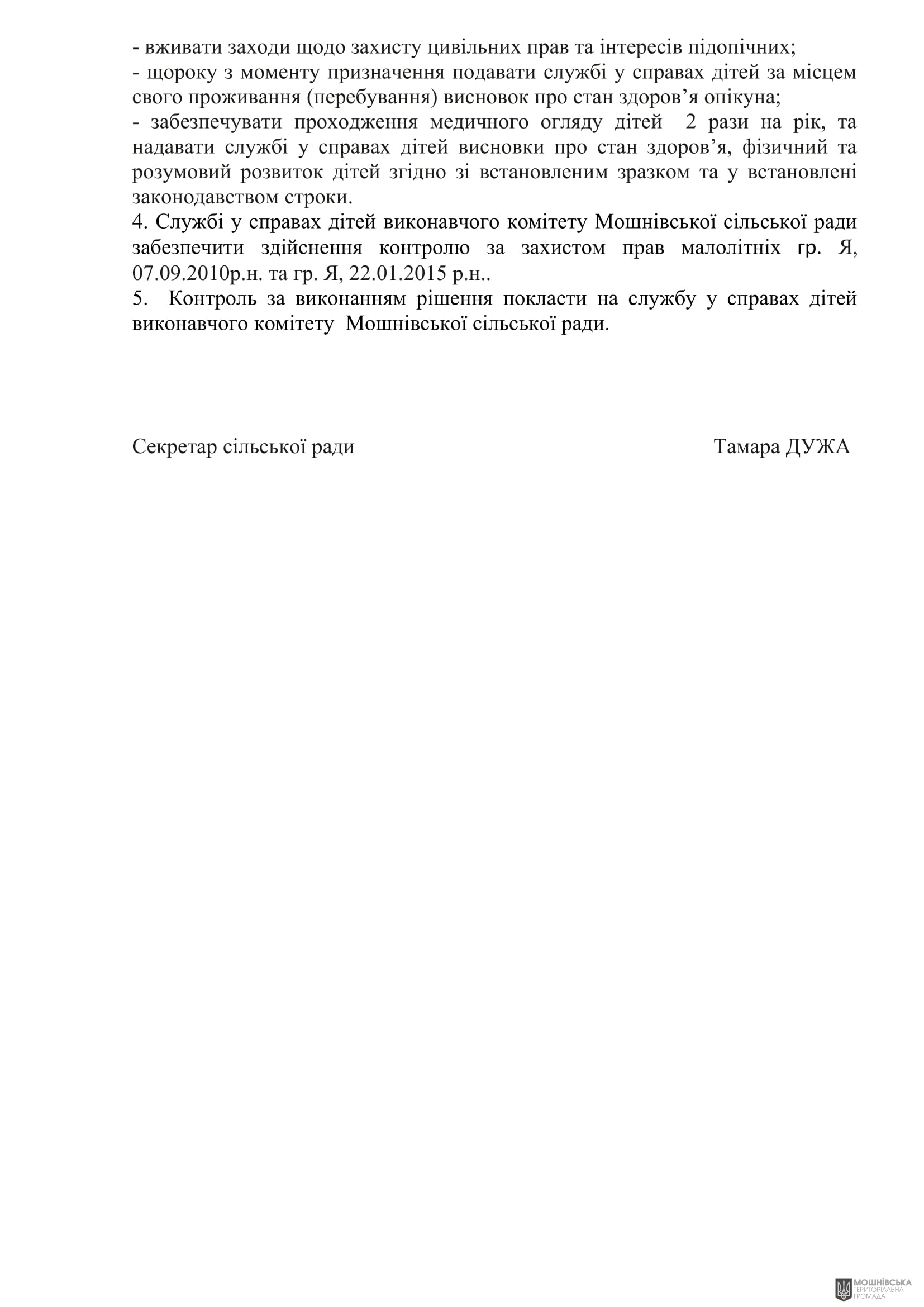 г       20.06.2024