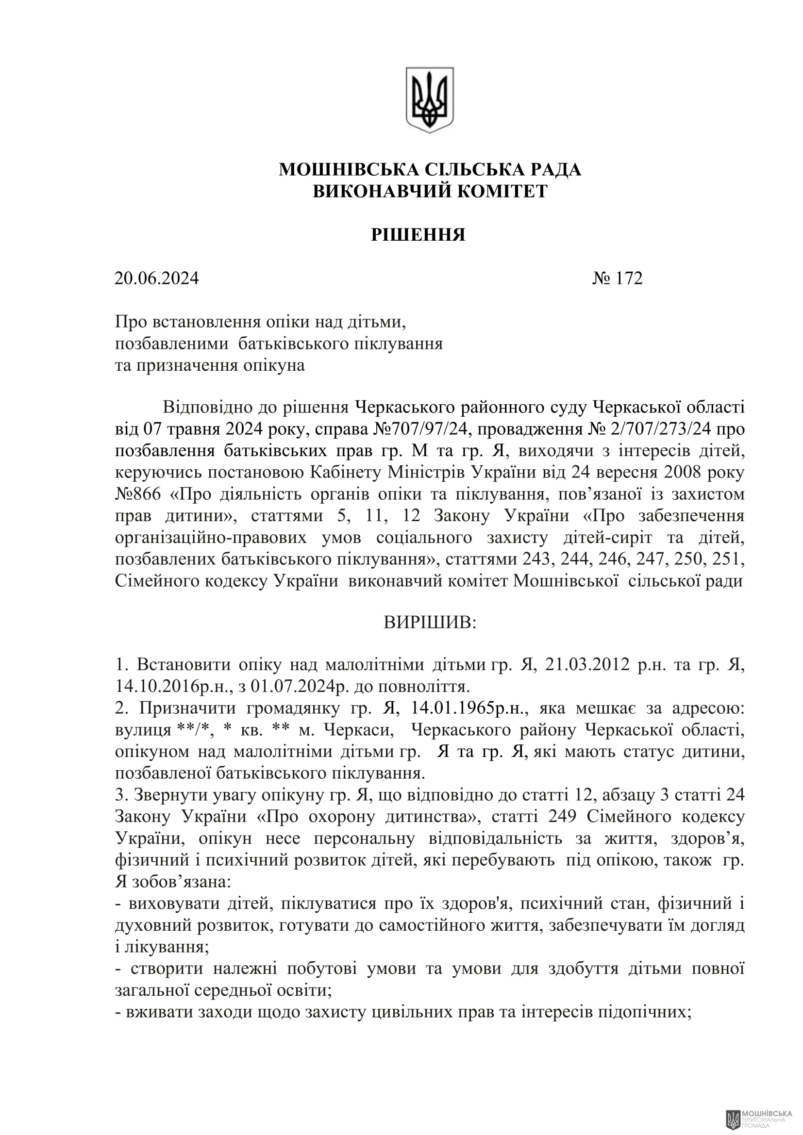 г       20.06.2024
