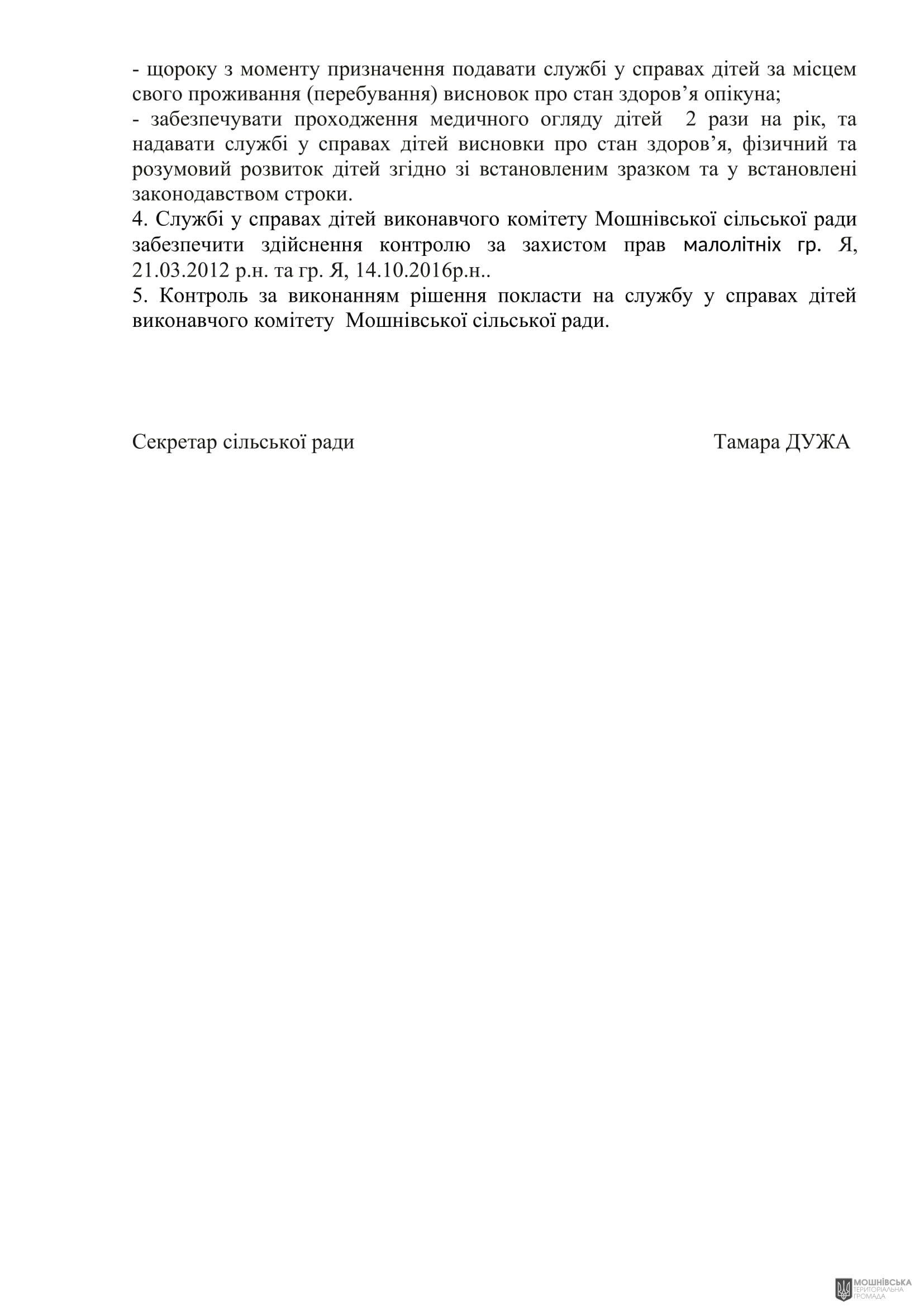 г       20.06.2024