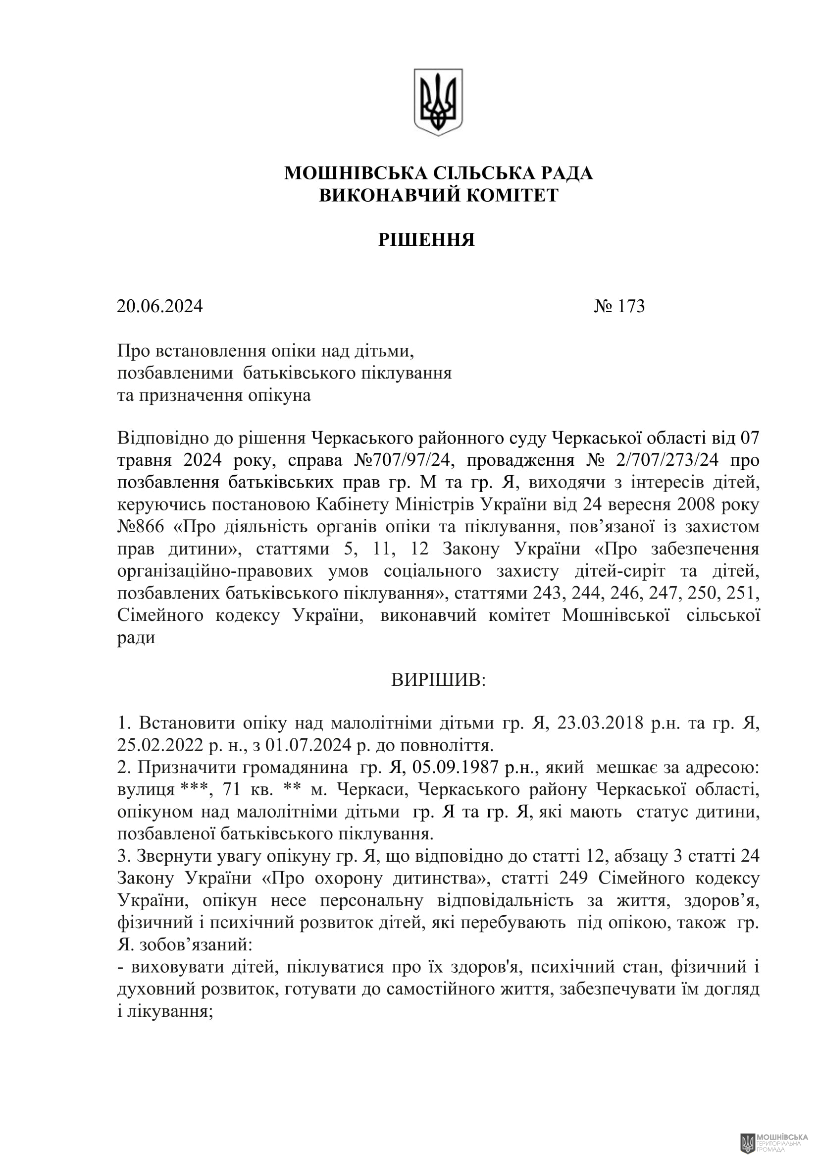 г       20.06.2024