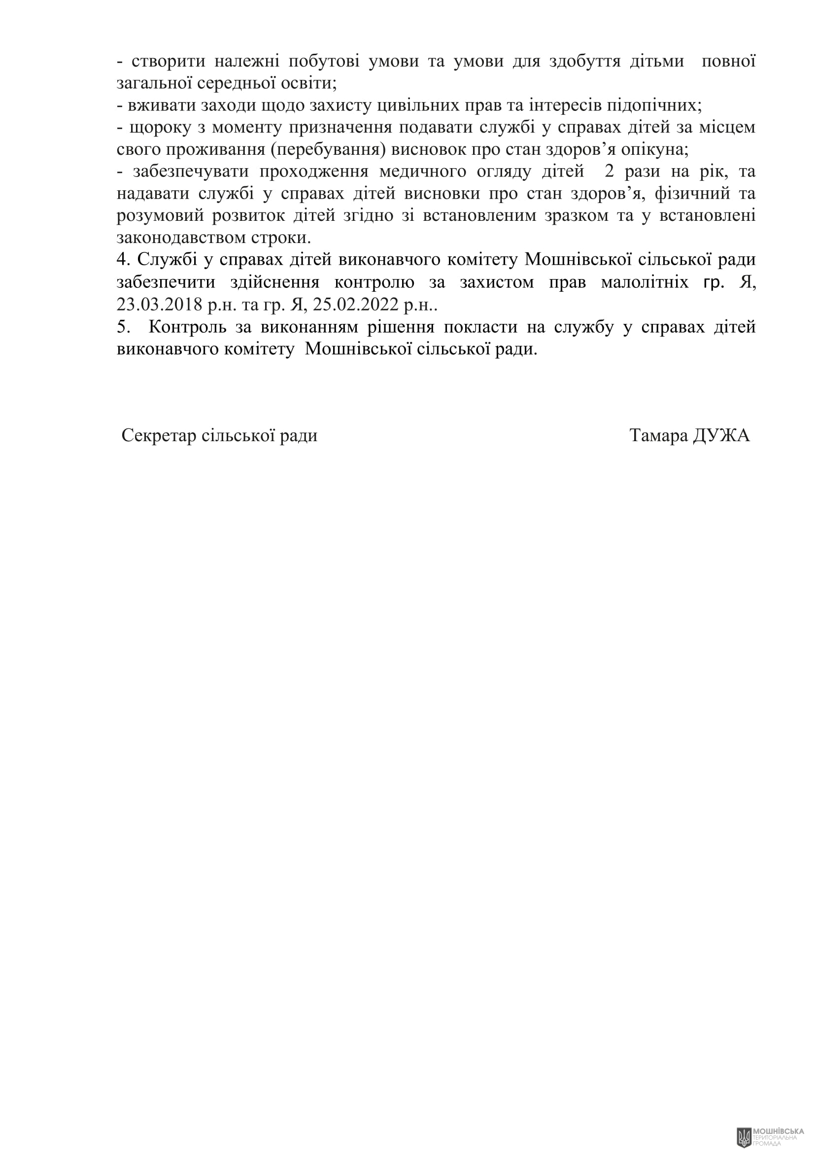 г       20.06.2024
