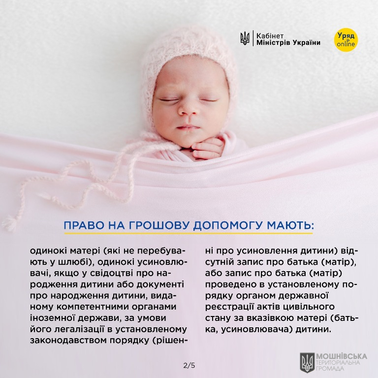 Як отримати виплати на дитину одинокій матері або батьку Як отримати виплати на дитину одинокій матері або батьку