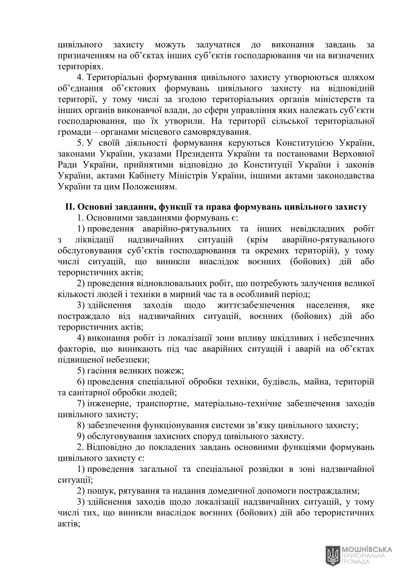 Рішення 47 чергової сесії Мошнівської сільської ради VIII скликання від 10.05.2024(1) Рішення 47 чергової сесії Мошнівської сільської ради VIII скликання від 10.05.2024(1)